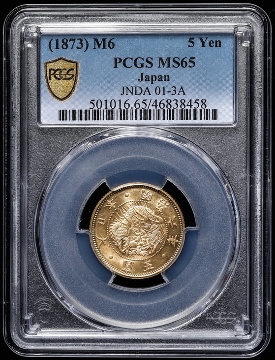 貨幣博物館 | 日本 PCGS MS65 旧五圓金貨 Old type 5Yen 明治6年（1873）