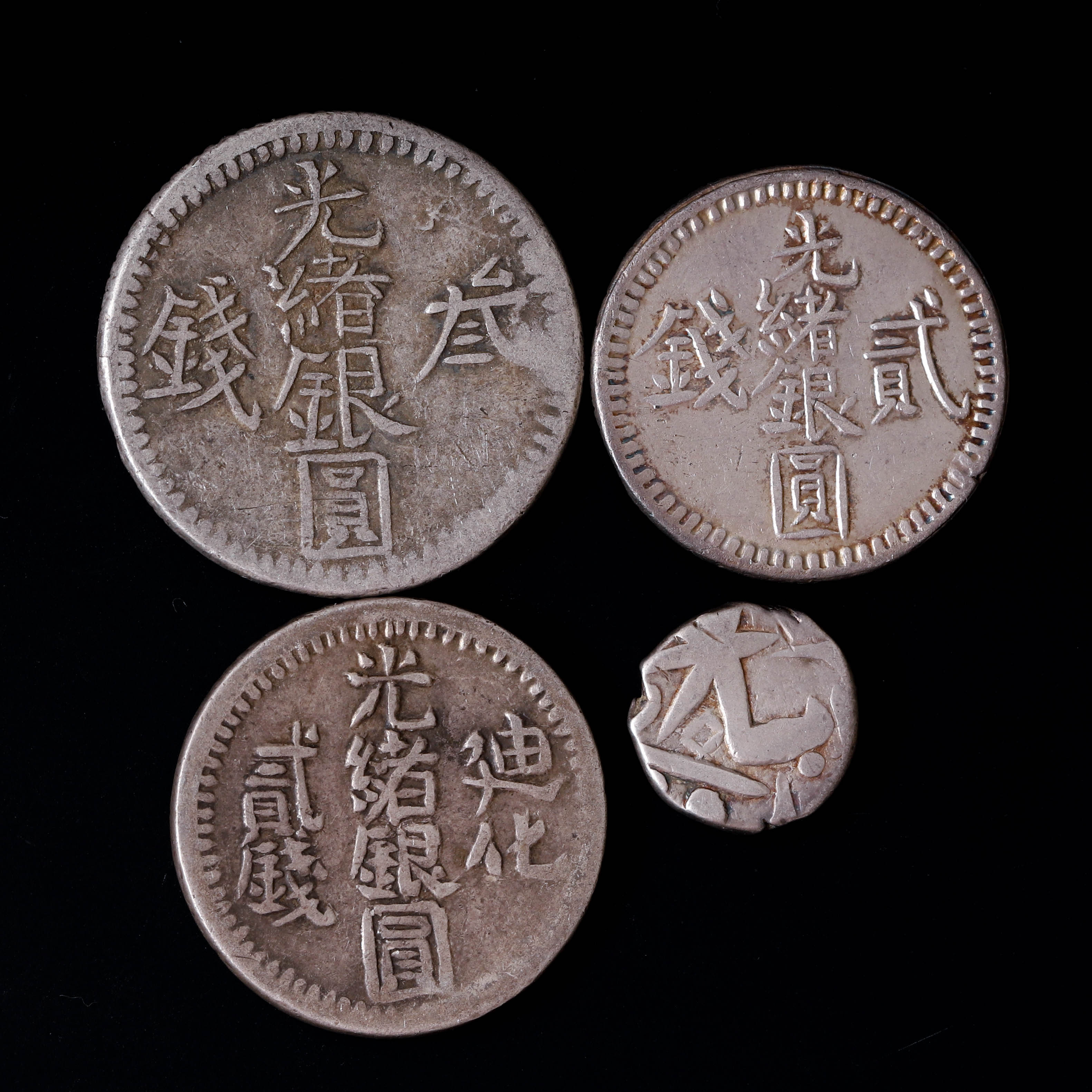 Coin Museum | 中国Sinkiang 新疆省迪化光緒銀圓参銭等4枚組返品不可Sold as is No returns