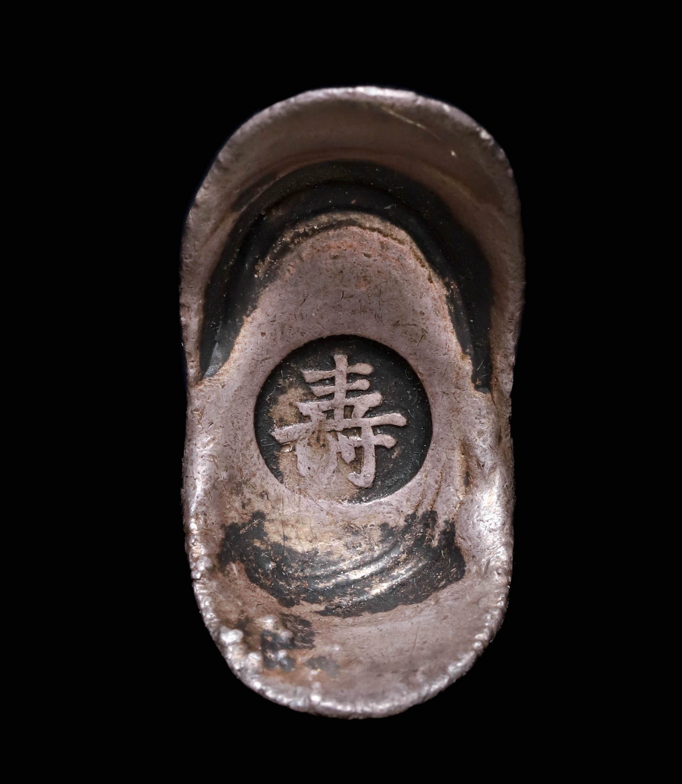 貨幣博物館 | 清代銀錠 SILVER LOCK中国銀錠 寿字一兩．約31.1g 返品