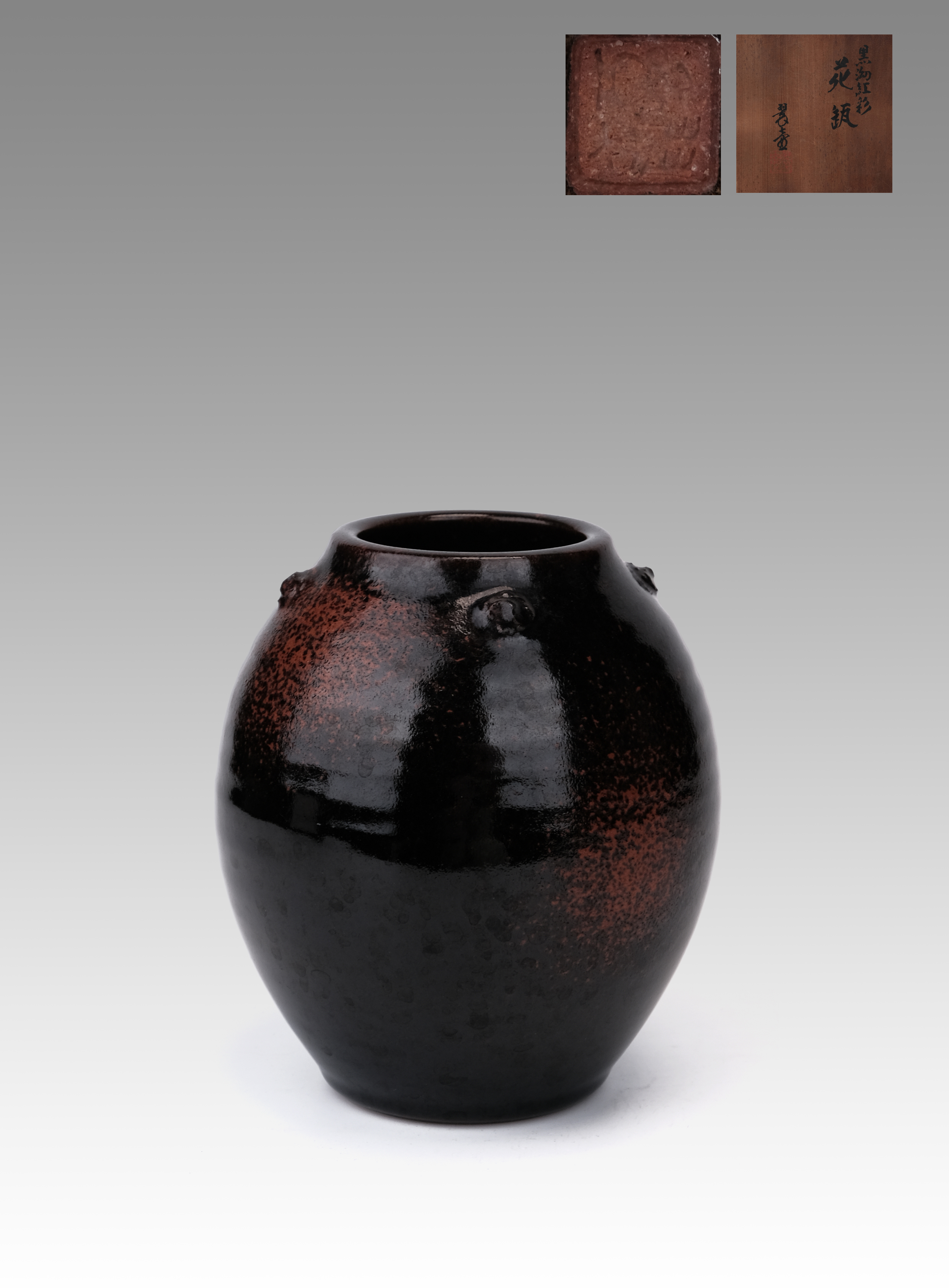 貨幣博物館 | 伊東翠壺作 黑泑紅彩花瓶（共箱）