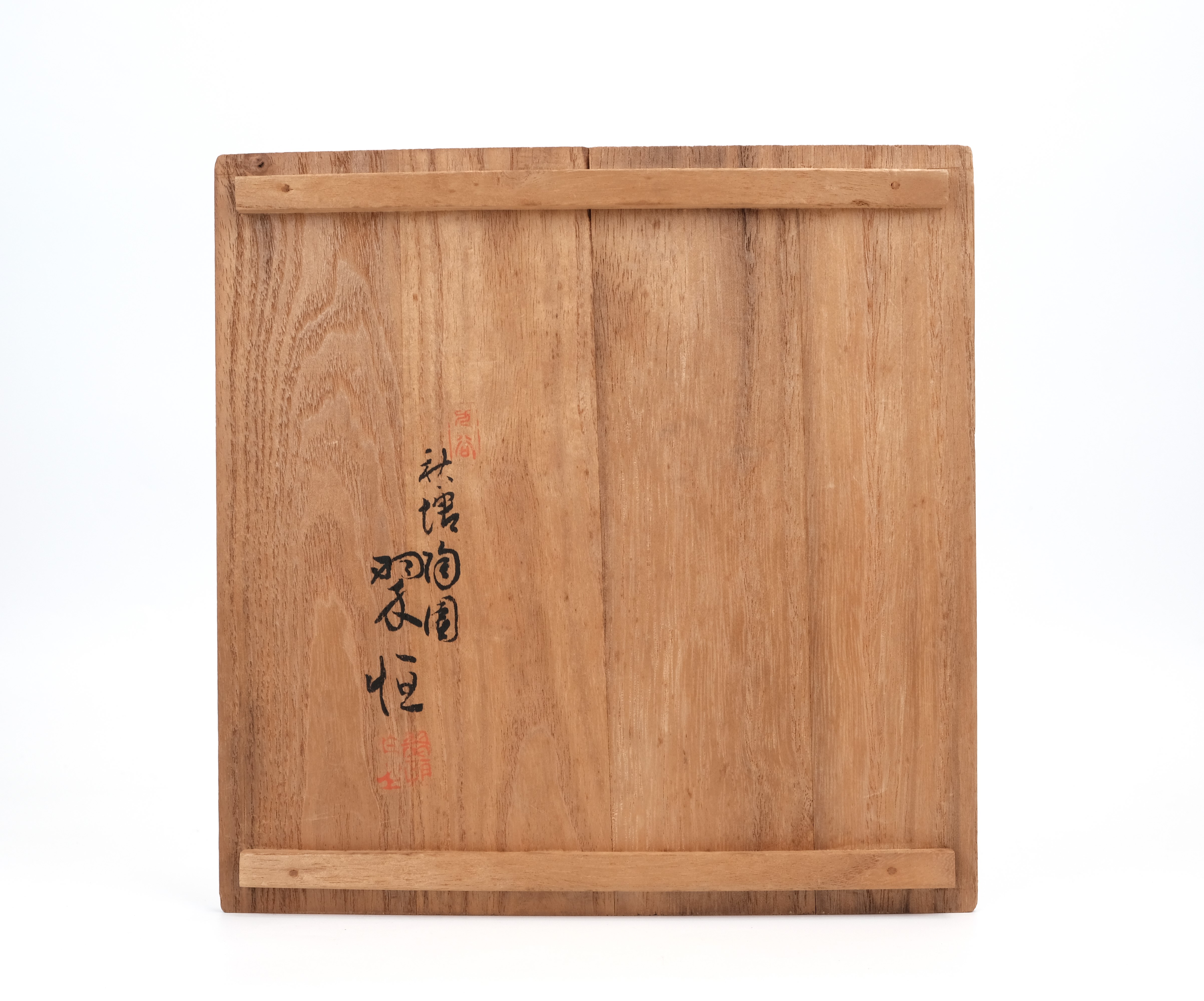 貨幣博物館 | 九谷秋塘陶園 中村翠恒製 蝶紋広口壺（共箱）