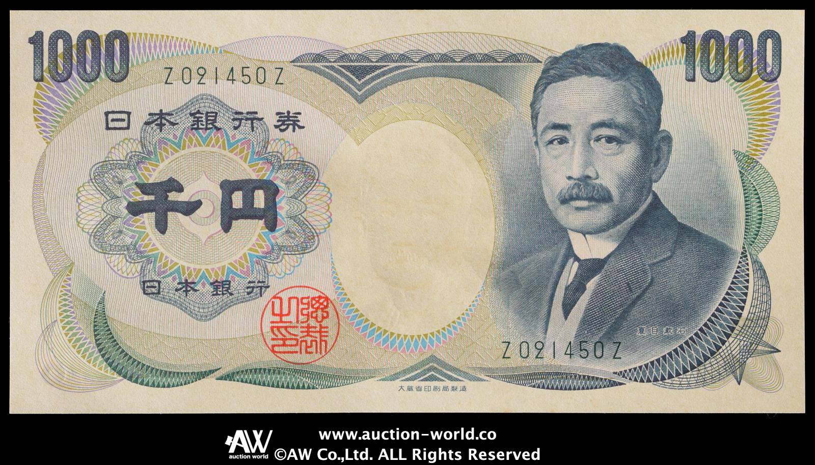 貨幣博物館 | 日本 夏目漱石1000円札 Bank of Japan（Natsume） 平成12年（2000~） （UNC）未使用品