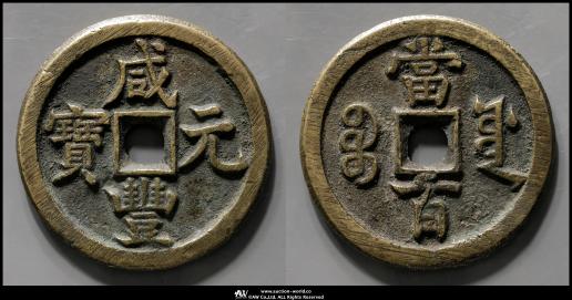 オークション