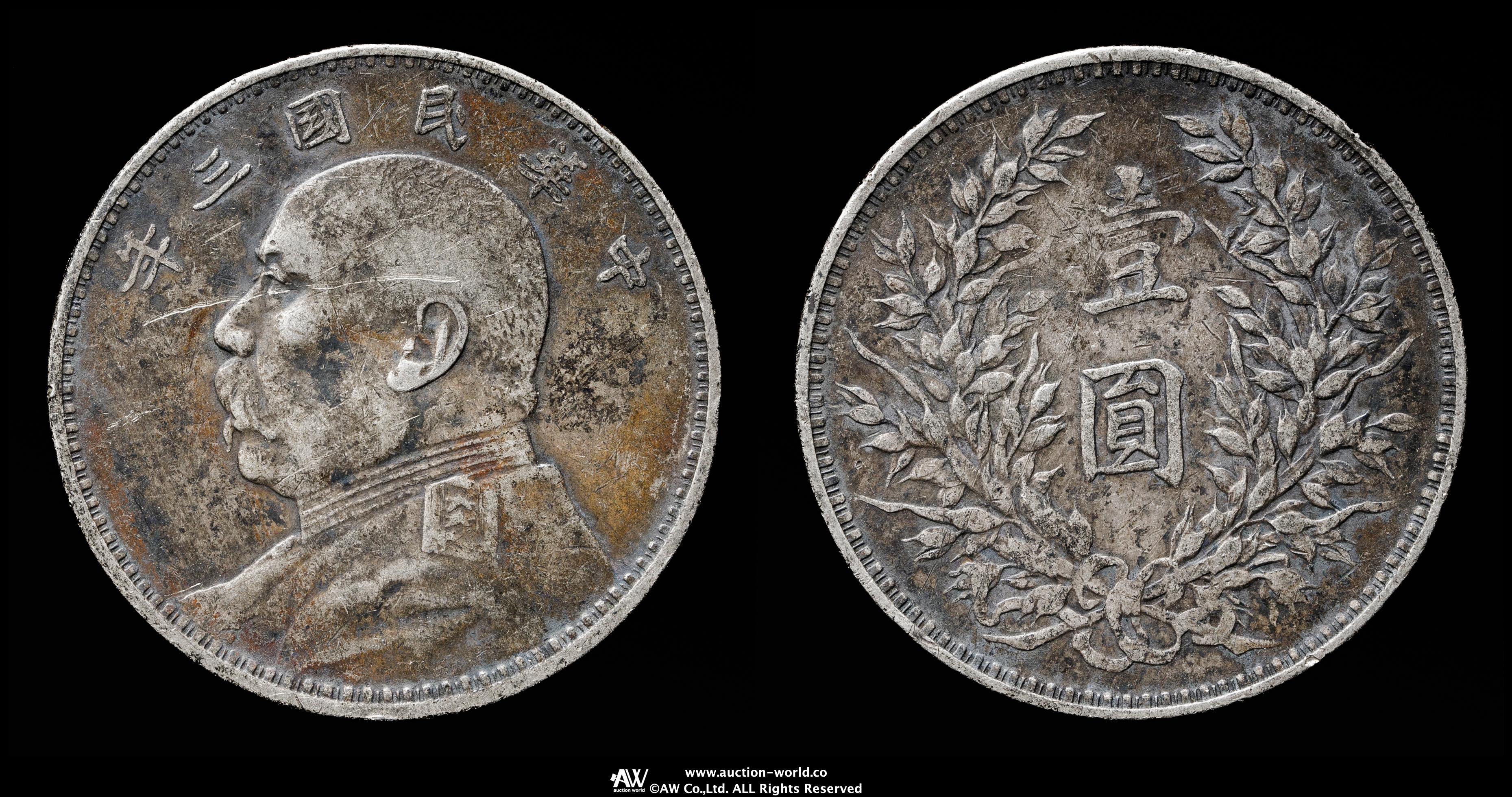 auction,中華民国中央政府Republic of China 袁世凱壹圓（Dollar） 民国3年（1914）