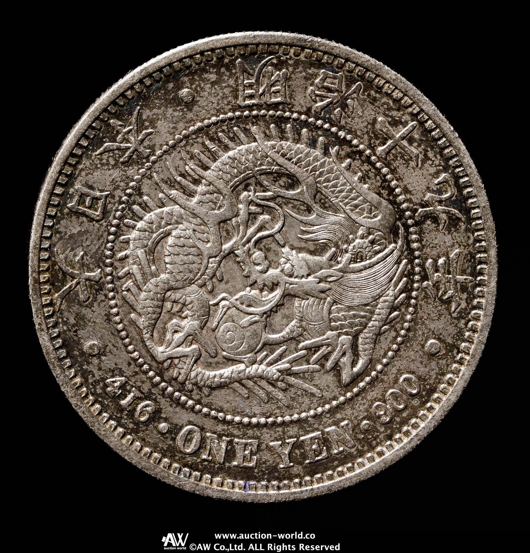 貨幣博物館 | 新一圓銀貨（大型） New type 1Yen （Large Size） 明治