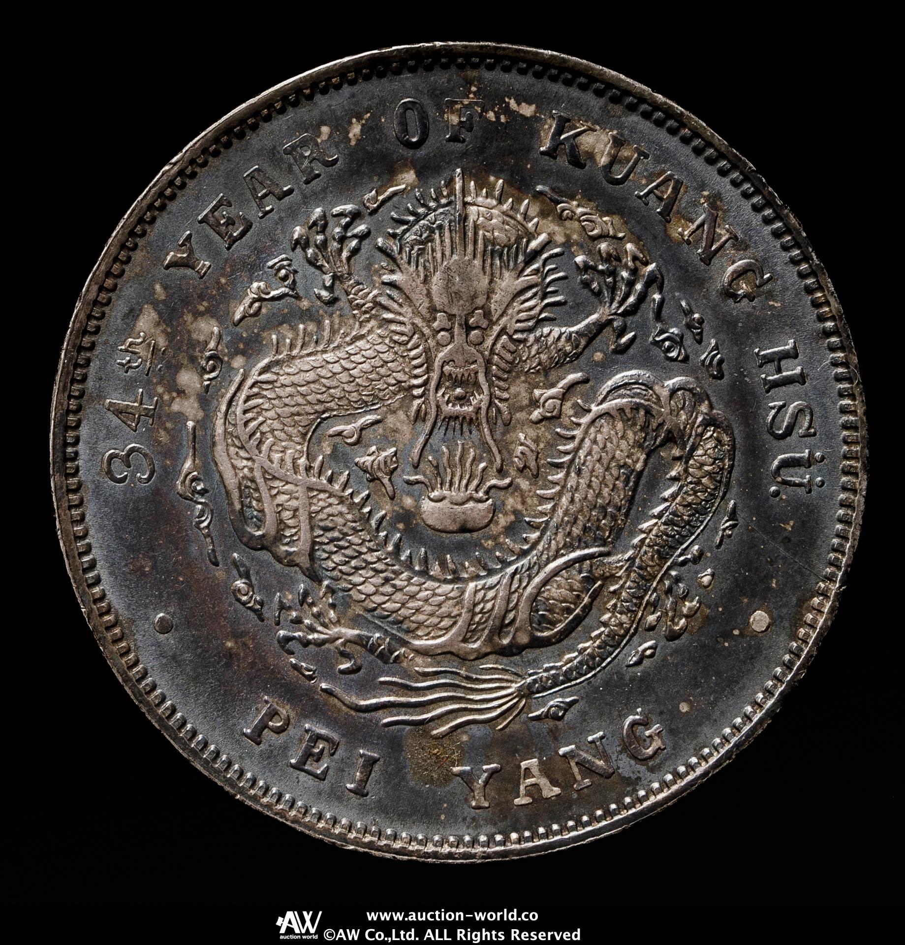 貨幣博物館 | 直隷省（北洋造） Chihli 光緒元宝 七銭二分（Dollar