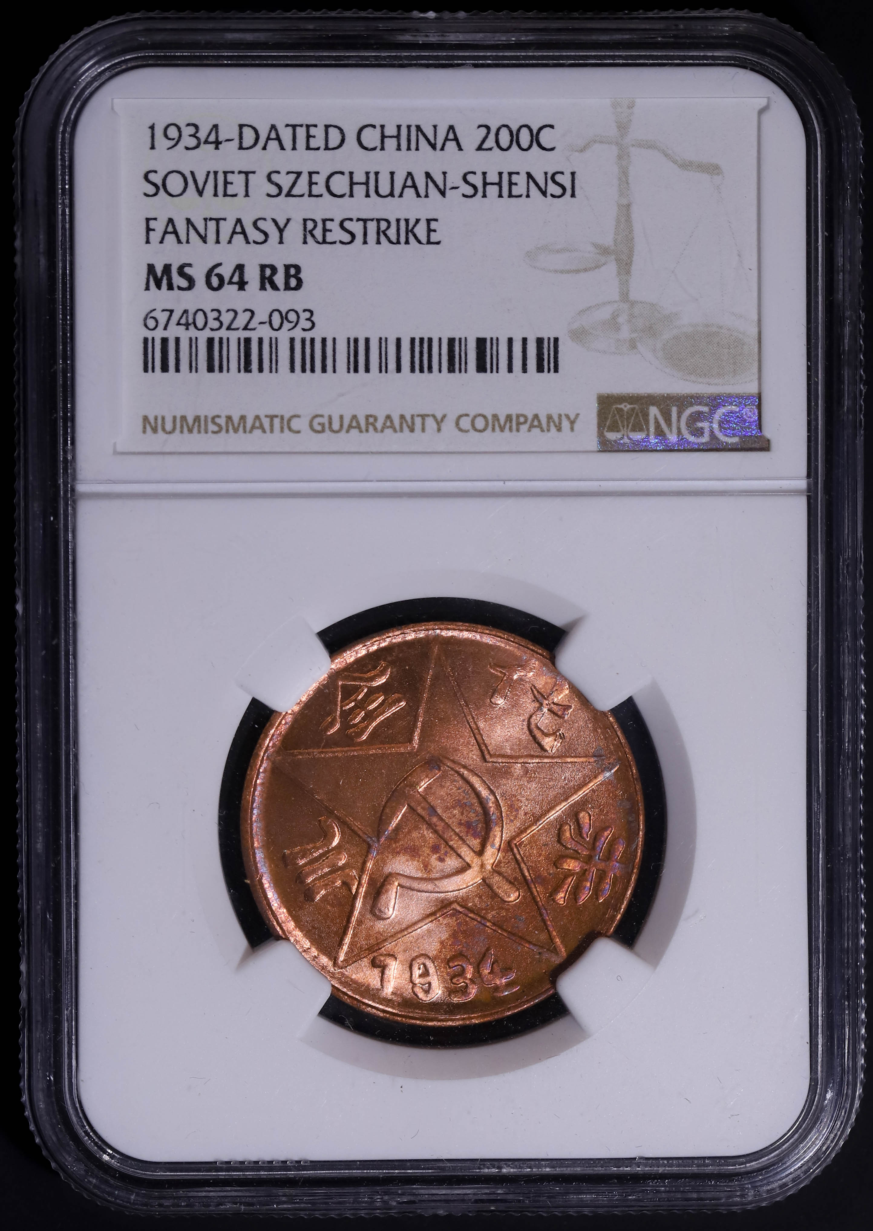 auction,（NGC-MS64RB）中華蘇維埃共和国Chinese Soviet Republic  Restrike二百文（200Cash）（1934）