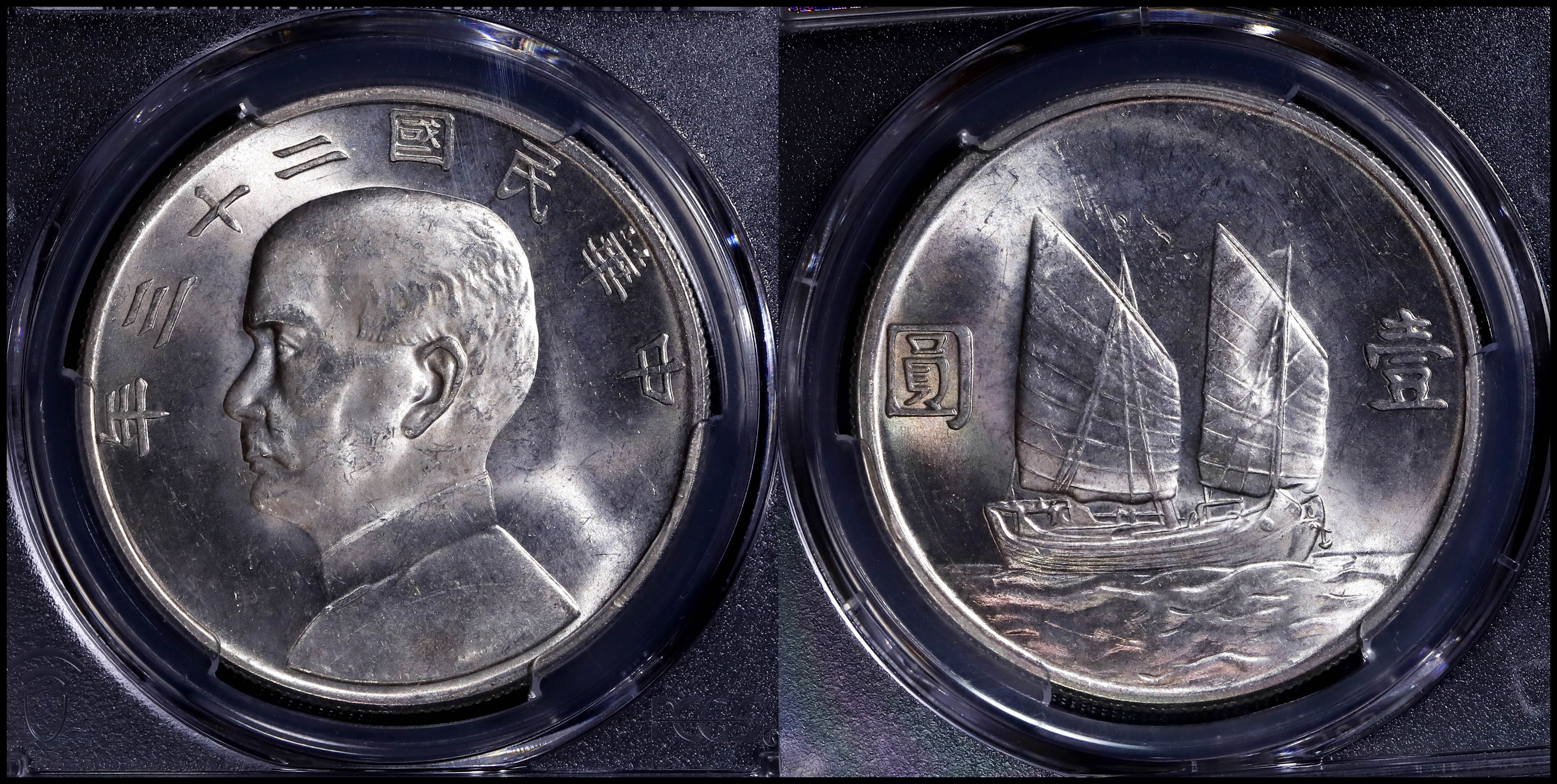 貨幣博物館 | （PCGS-MS64） Republic Of CHINA 中華民国Dollar 孫文