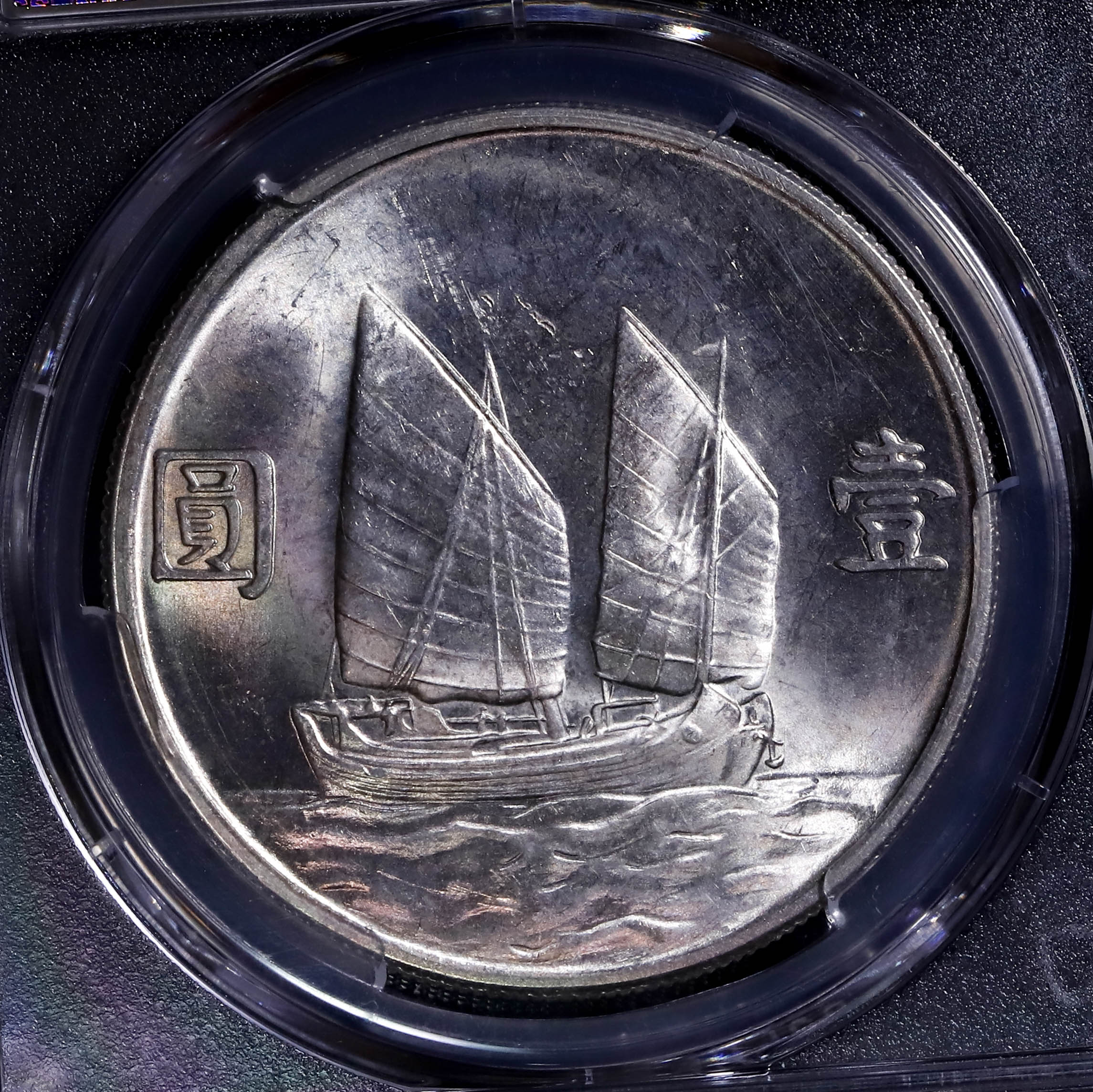 中古 禁止流通 銀様章 孫文肖像 双旗文 周年記念章 記念メダル CL0063 中古 禁止流通 銀様章 孫文肖像 双旗文 周年記念章 記念メダル CL0063