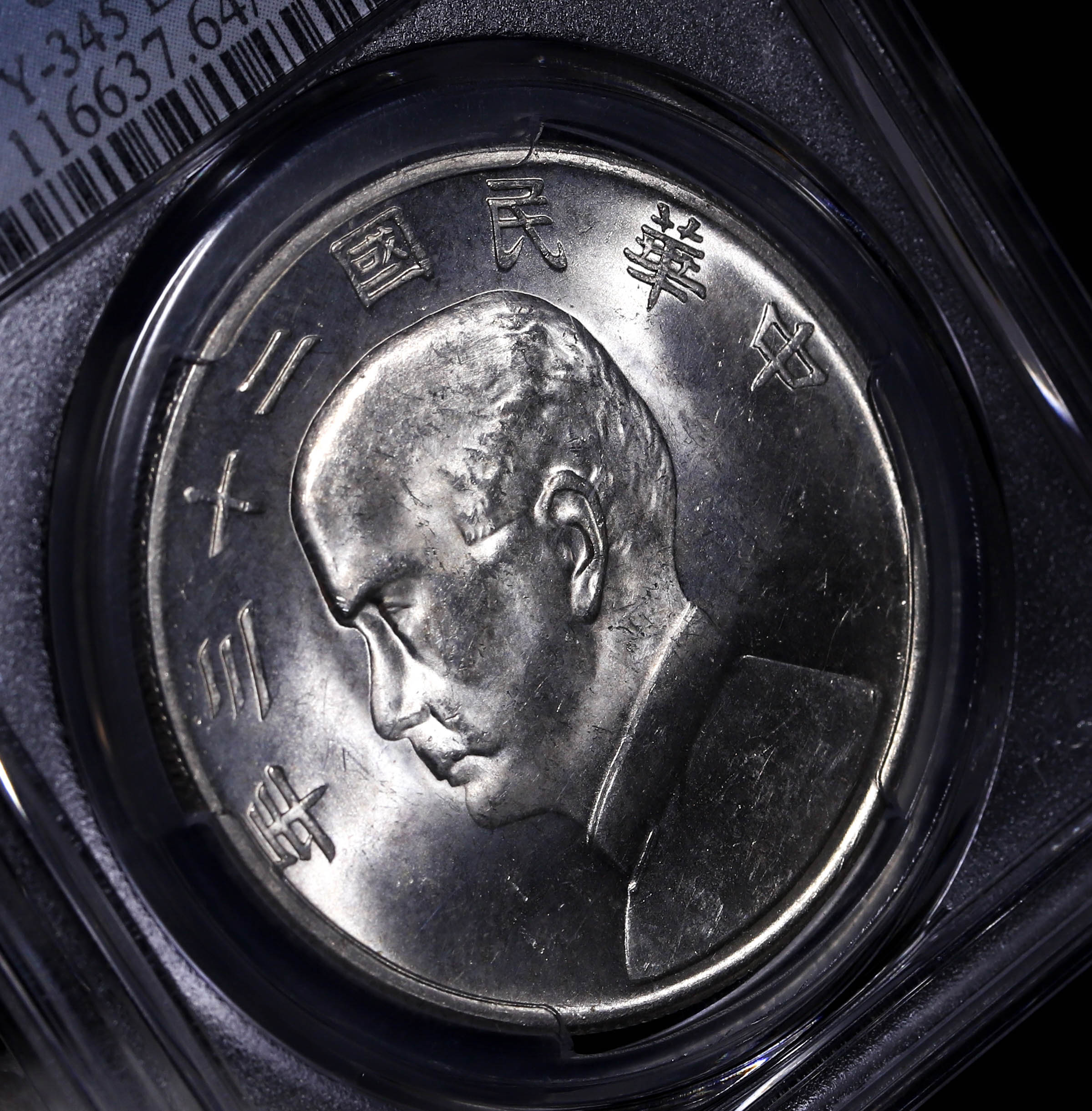貨幣博物館 | （PCGS-MS64） Republic Of CHINA 中華民国Dollar 孫文