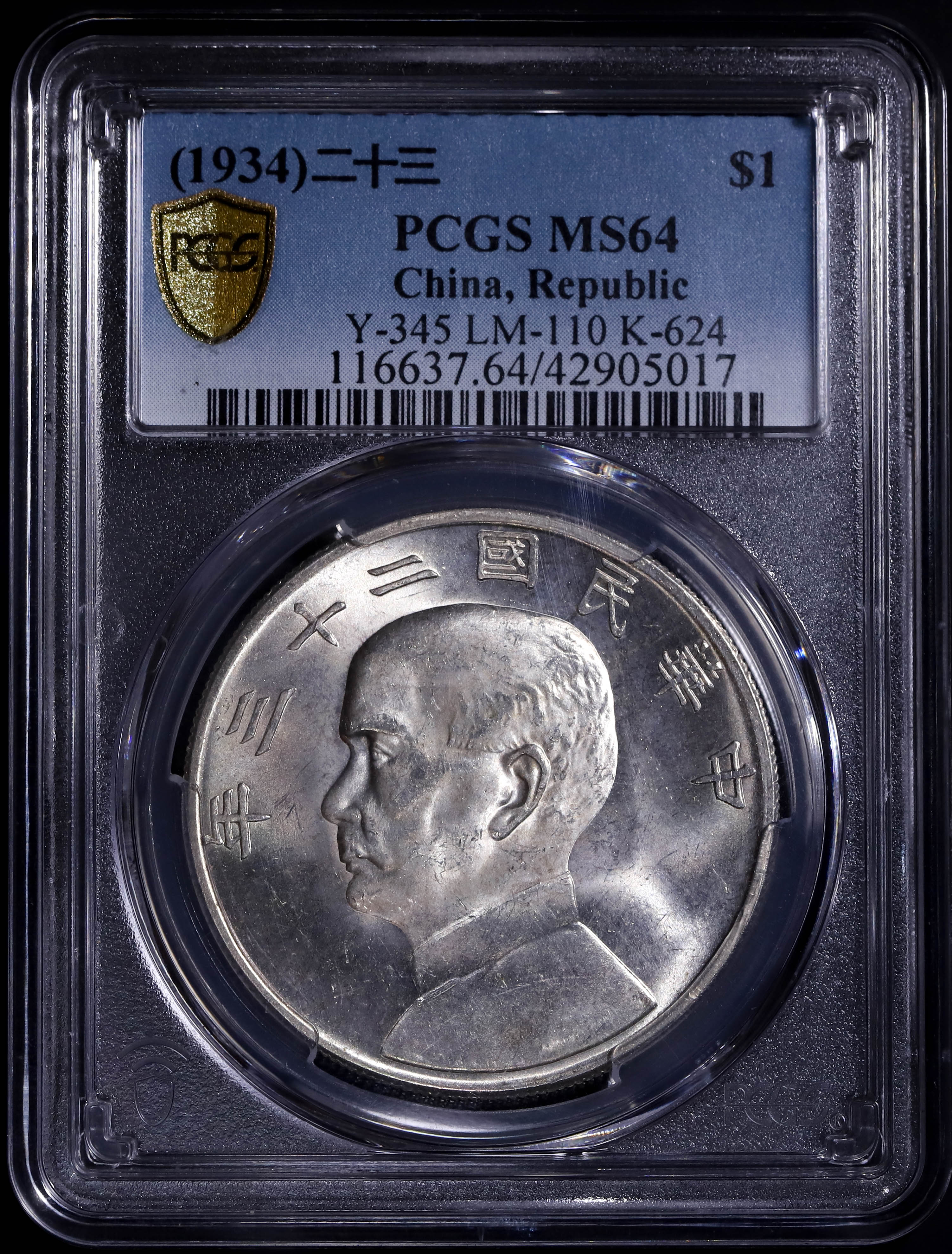 1936年 中国 20セント MS 64 NGC 孫文 中華民国 銀貨 1936年 中国 20セント MS 64 NGC 孫文 中華民国 銀貨 1936年 中国 20