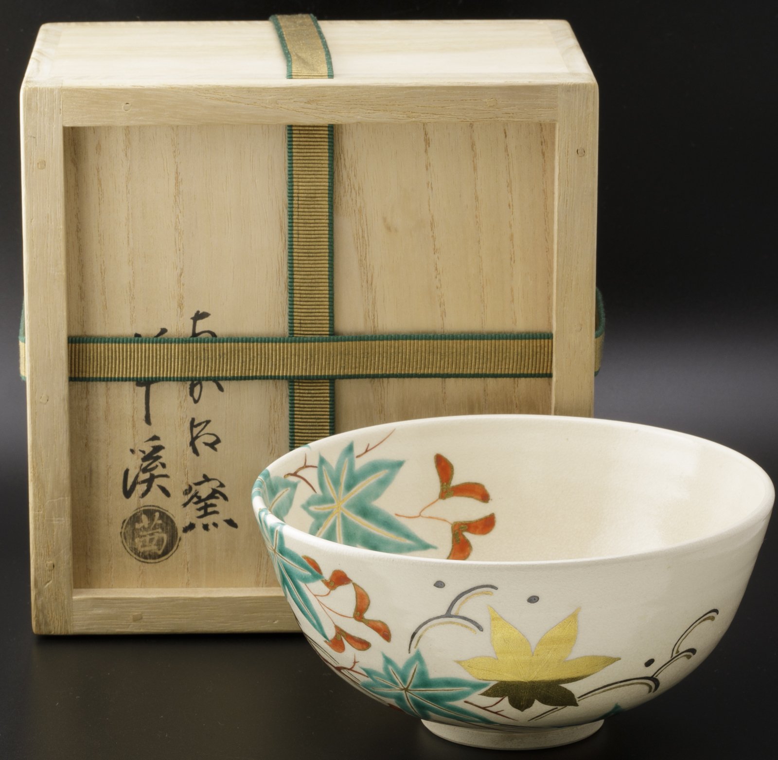 貨幣博物館 | 茶道具：岡田華渓 仁清写 紅葉茶碗 共箱付 返品不可 Sold