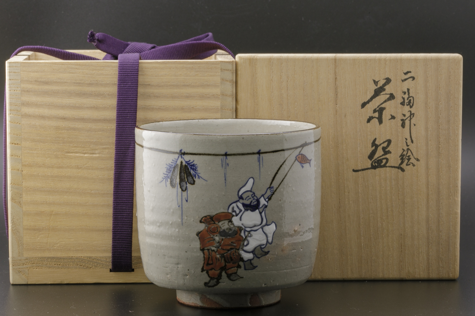 Ｒ３７５　茶碗　『粟田焼』『岡田佳山造』『二福神之絵』『筒茶碗』　共箱　茶道具 粟田焼 岡田佳山造 二福神の絵茶碗（共箱）