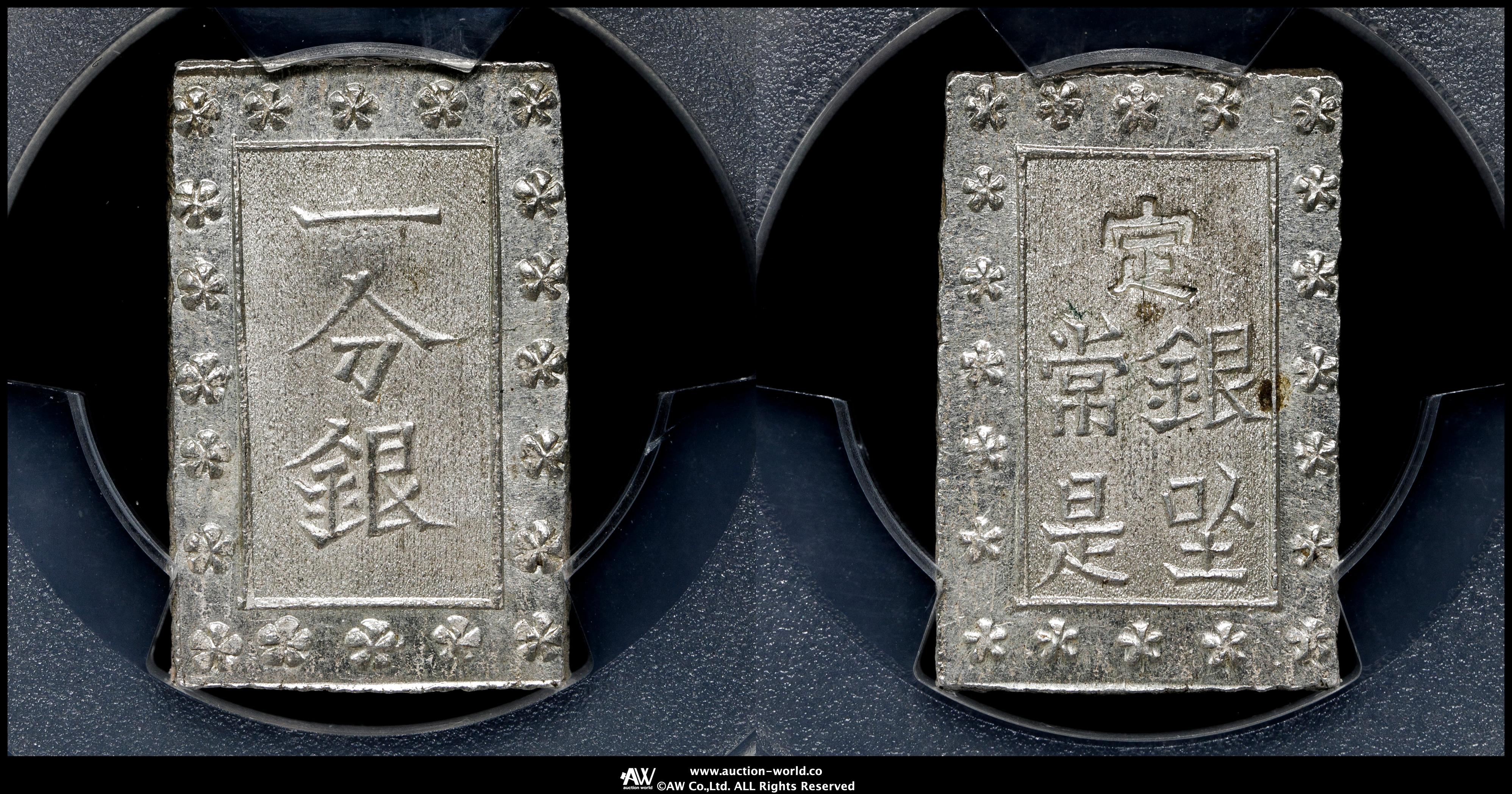 一分銀　安政細字　MS64 大特価 Amazon.co.jp: 安政一分銀 Da PCGS MS 64 : ホーム＆キッチン