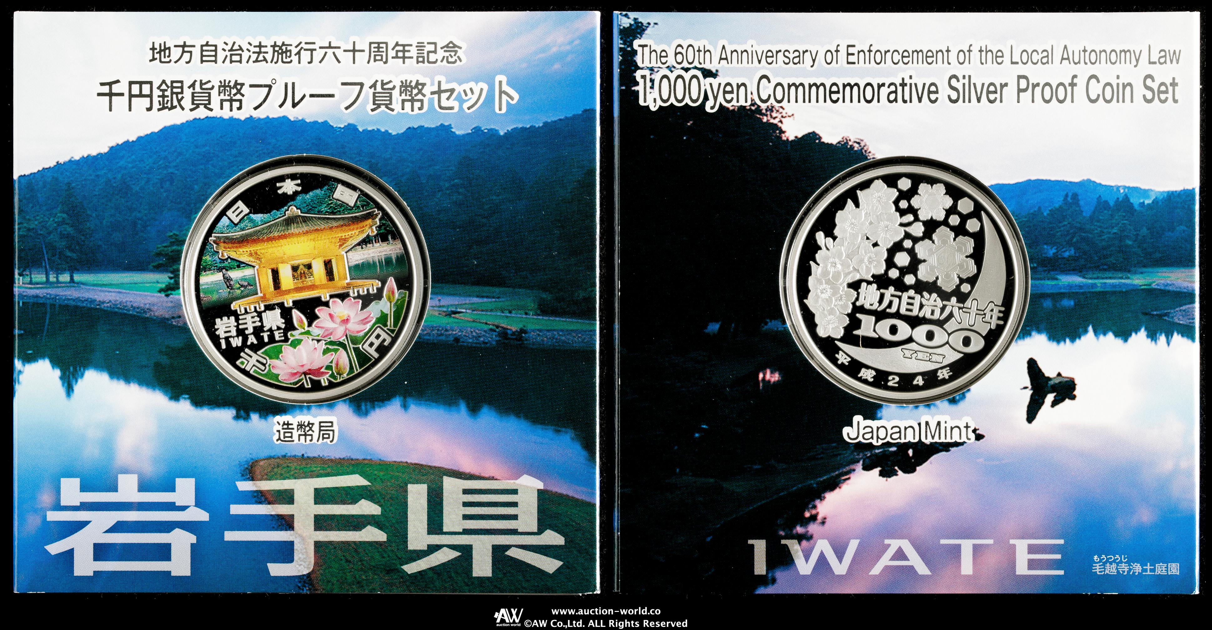 貨幣博物館 | 地方自治法施行60周年記念貨岩手県千円銀貨 The 60th Aniversary of Enforcement of the  Local Autonomy Law Commemotative 1000Yen Silver 平成24年（2012）