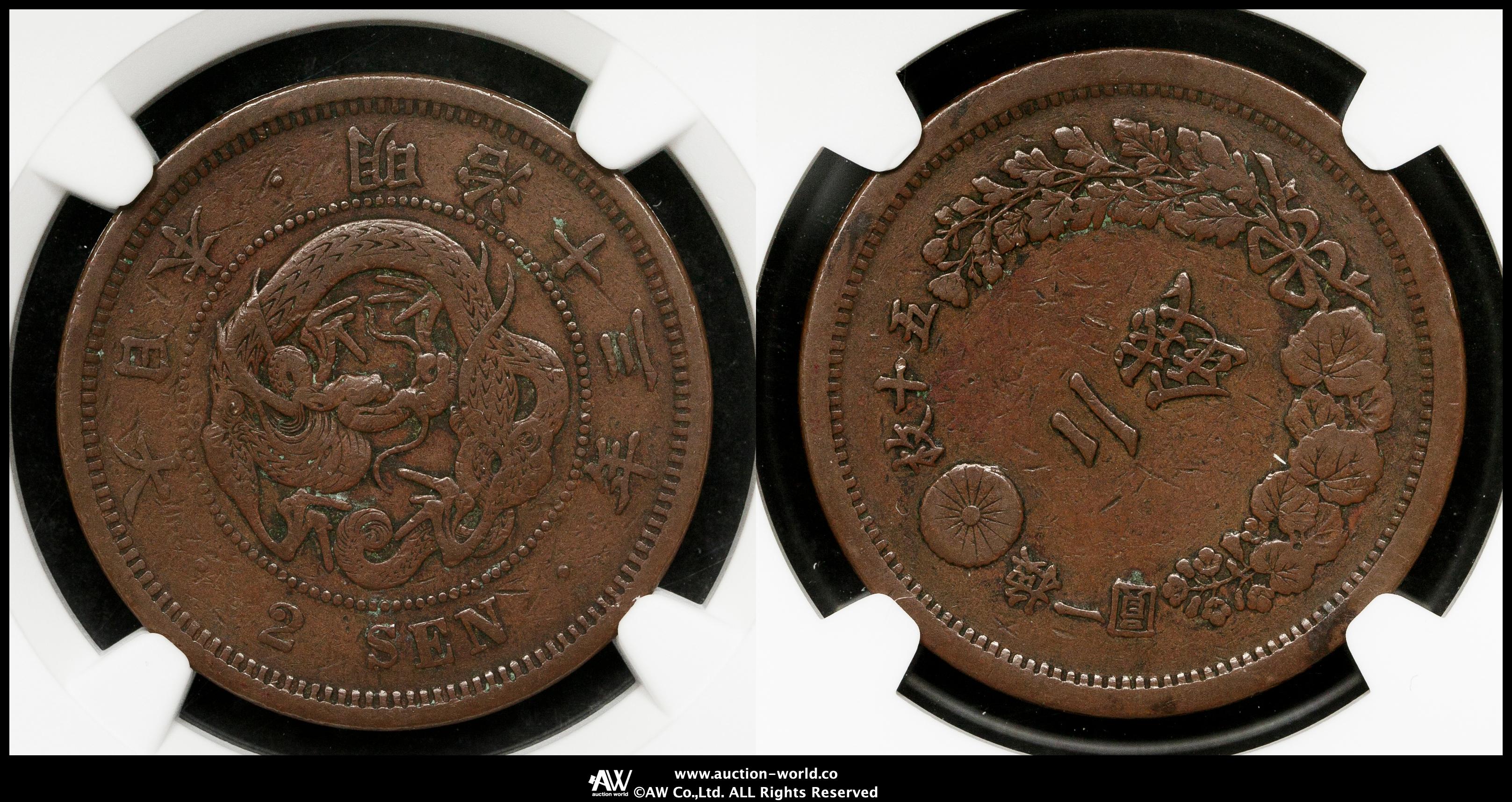 貨幣博物館 | 二銭銅貨 Copper 2Sen 明治13年（1880）傾打エラー