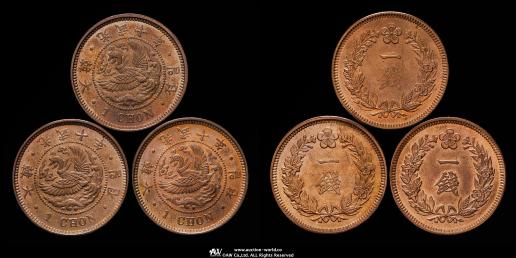 KOREA 朝鮮 一銭（Chon） 光武10年（1906）   計3枚