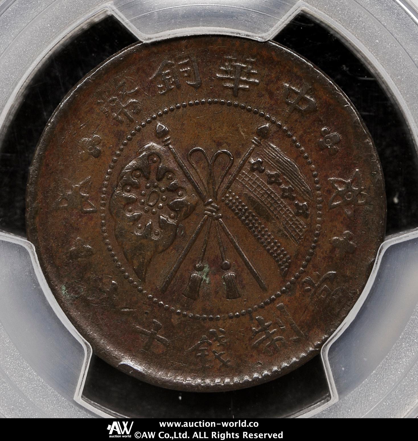 auction,中華民国中央政府 Republic of China 中華銅幣 十文（10Cash）1919 壹枚 PCGS-AU50