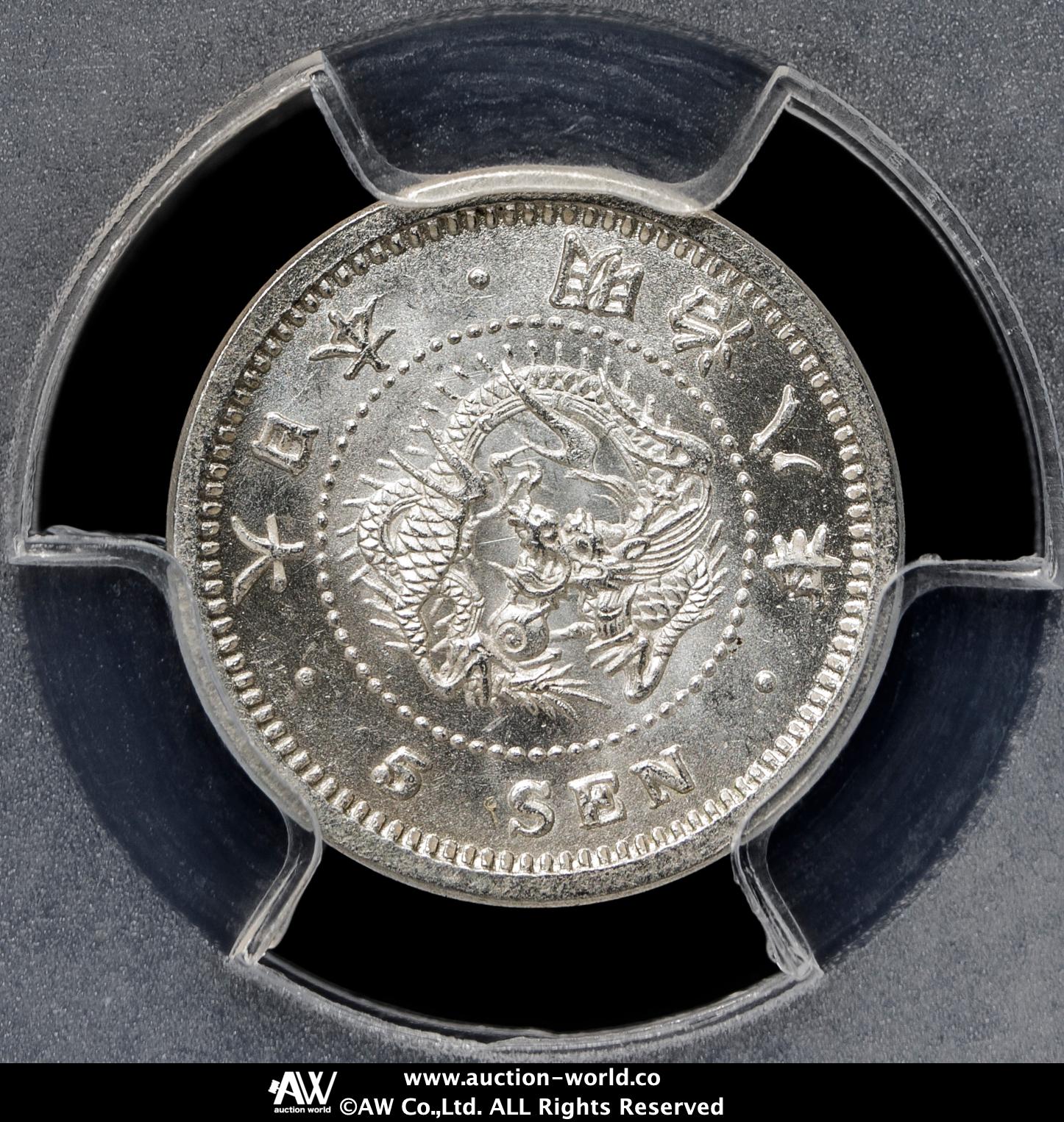 オークション,竜五銭銀貨 Dragon 5Sen 明治8年（1875） PCGS-MS66