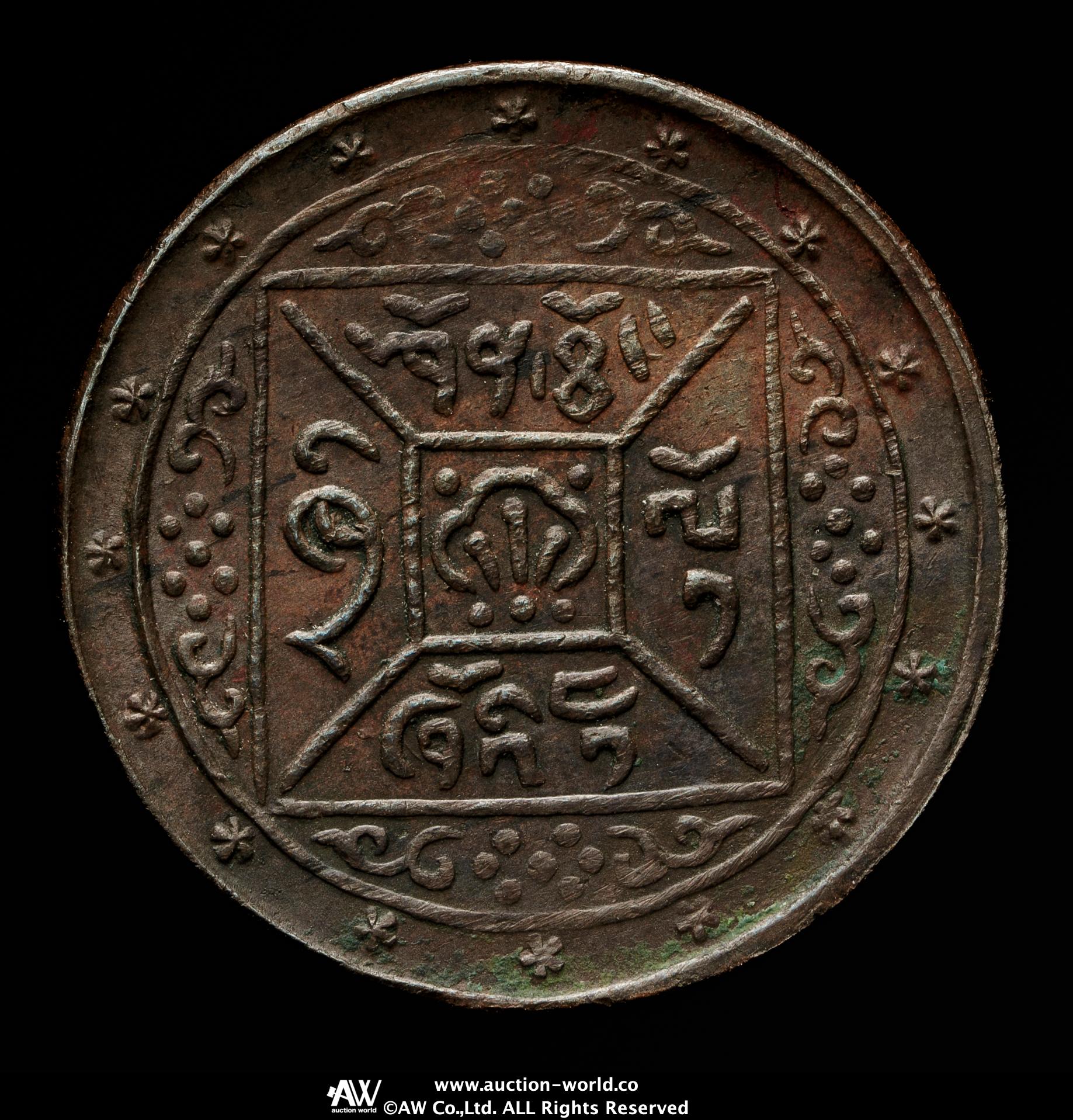 貨幣博物館 | 西蔵 Tibet チベット銅貨1/4銭 返品不可 Sold as is No