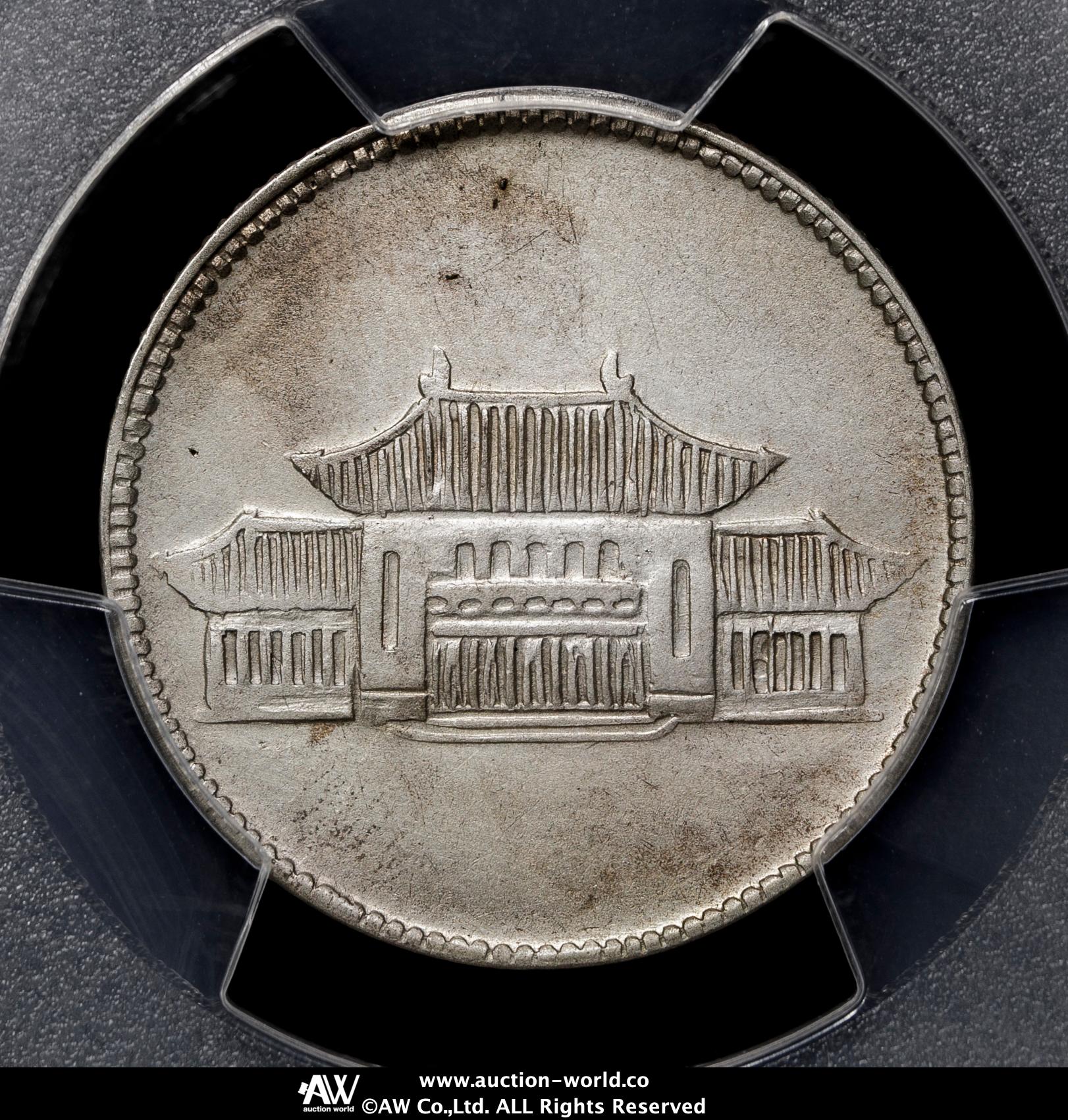 auction,雲南省Yunnan 貳角（20Cents） 民国38年（1949） PCGS-AU Detail“Cleaned”