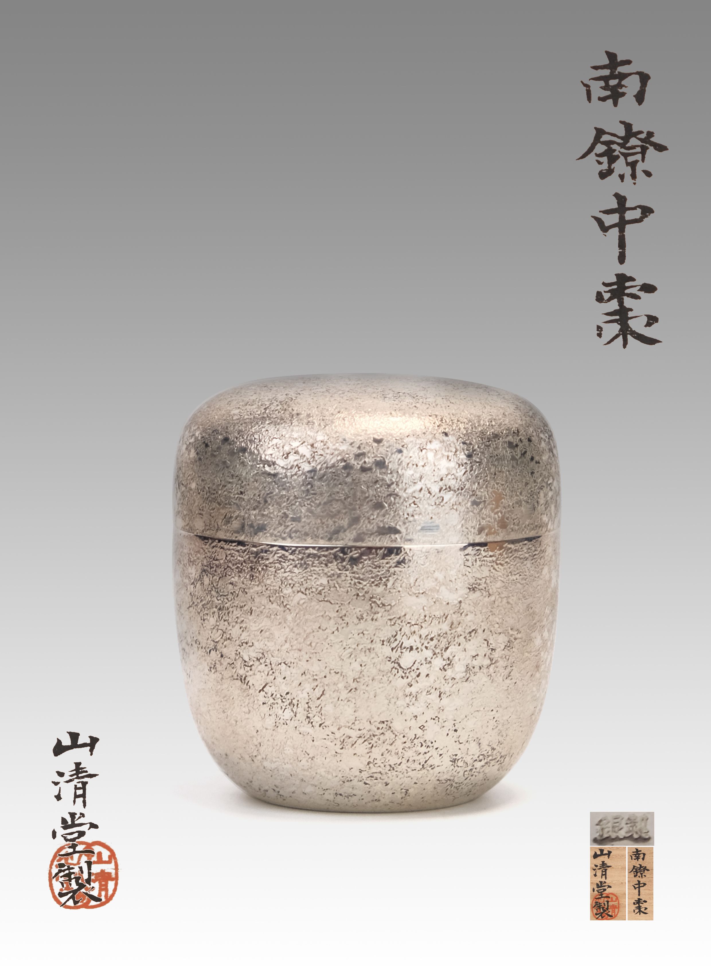 茶道具 田山工房 秋田杉 八角棗 共箱 C 4875