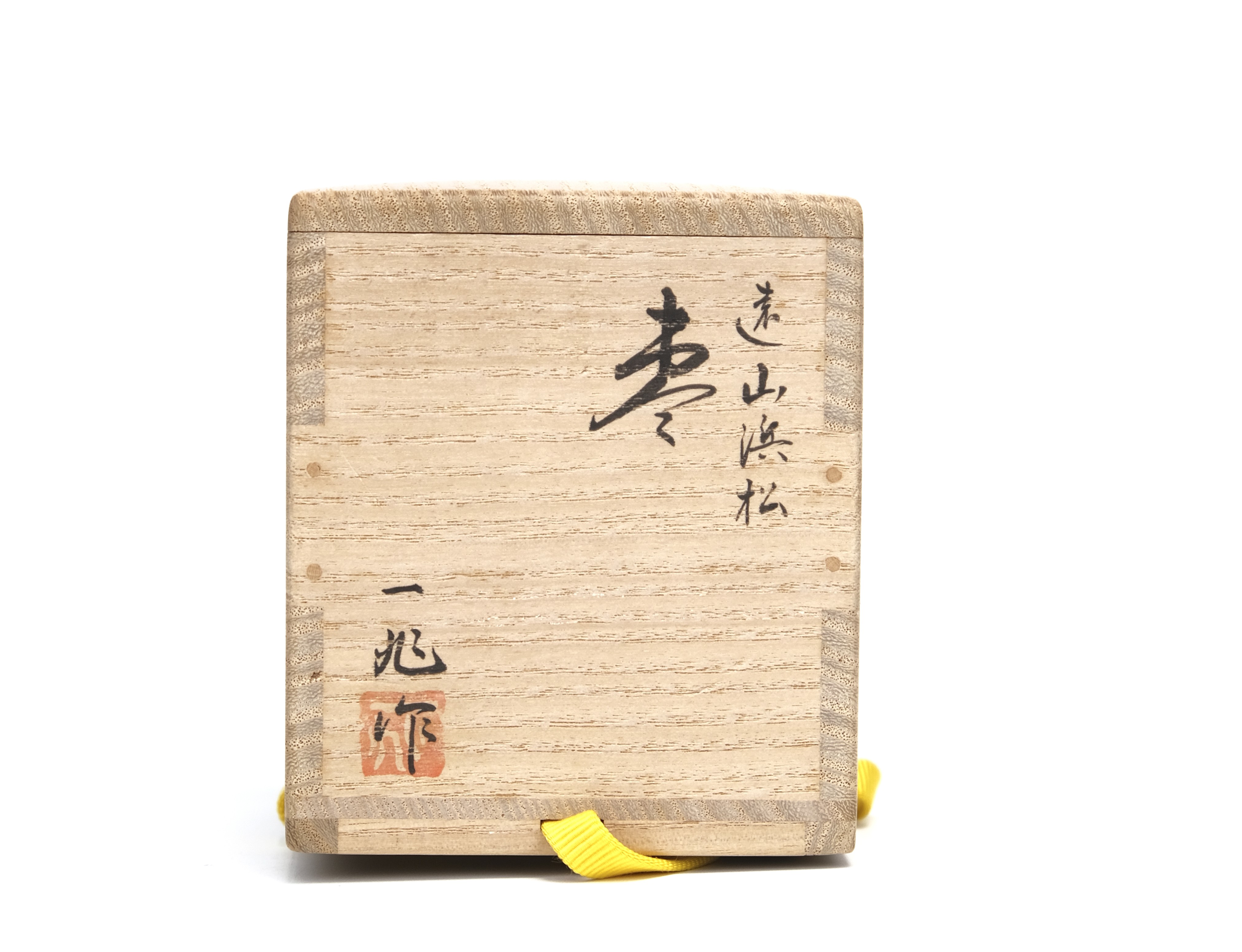 韓国美術　東湖窯　黄章洙作　花文　数茶碗　七客　共箱　V　R8009B 韓国 樊川窯 安東 五 作 青磁雲鶴 茶碗 無傷 共箱。