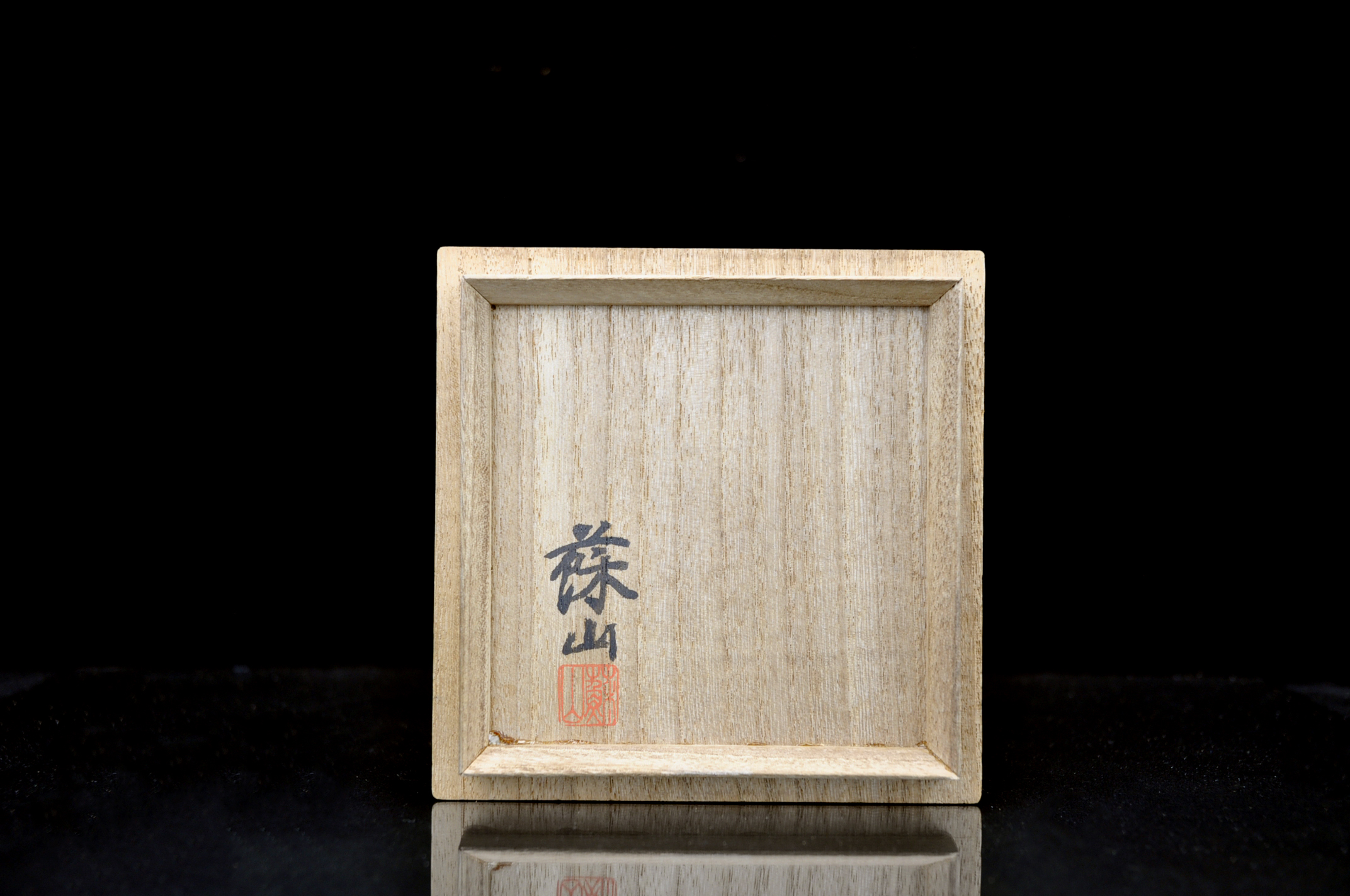 富山県　越中小杉焼　青磁　鶴首瓶　時代箱付　K　R5997B 富山県 越中小杉焼 青磁 鶴首瓶 時代箱付 K R5997B - メルカリ