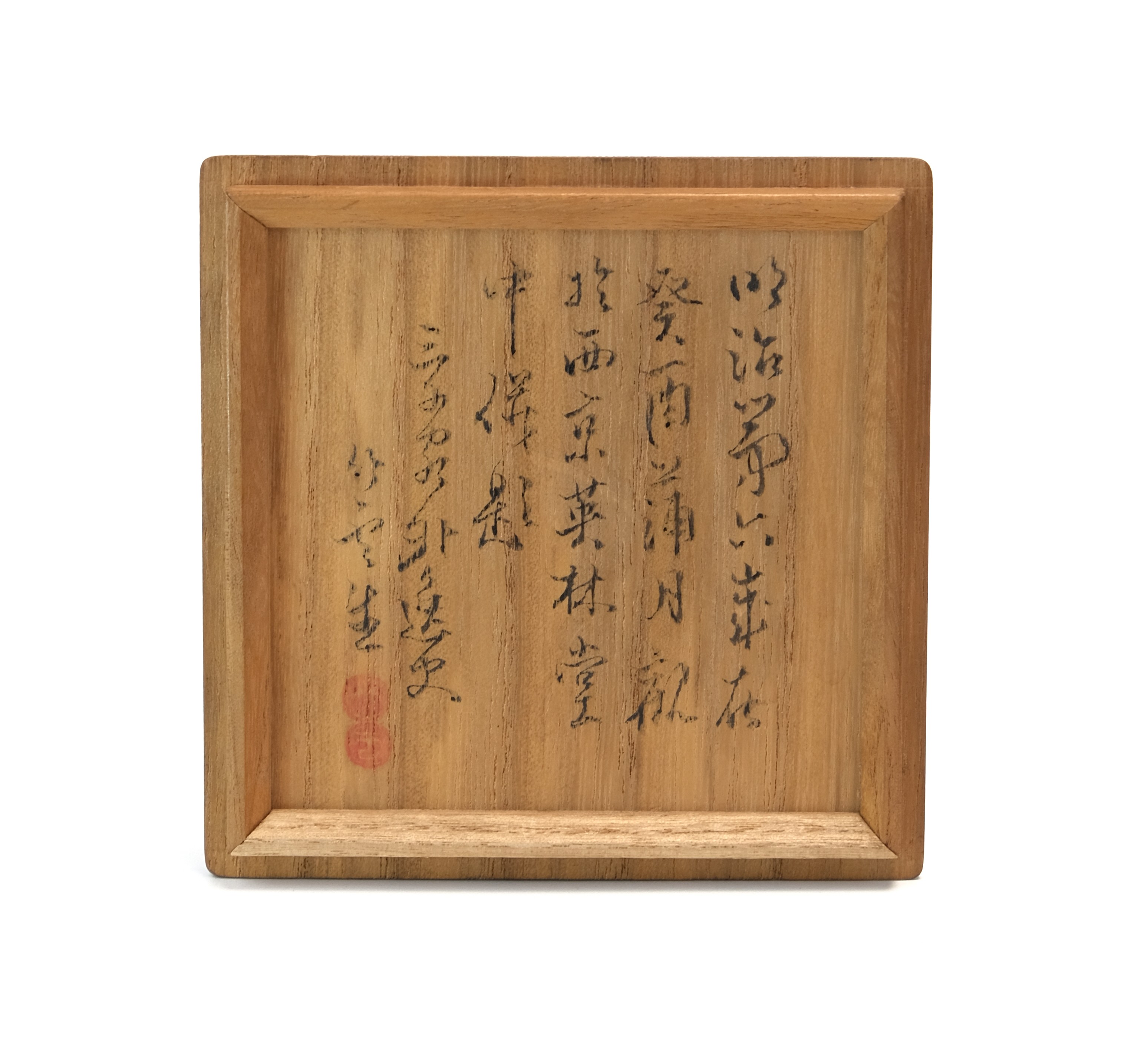 専用青木木米　青花山水画急須取手に銘　　幅約12㎝　東Y7-0116☆2Fトトオ Yahoo!オークション -「青木木米」(陶芸) (工芸品)の落札相場