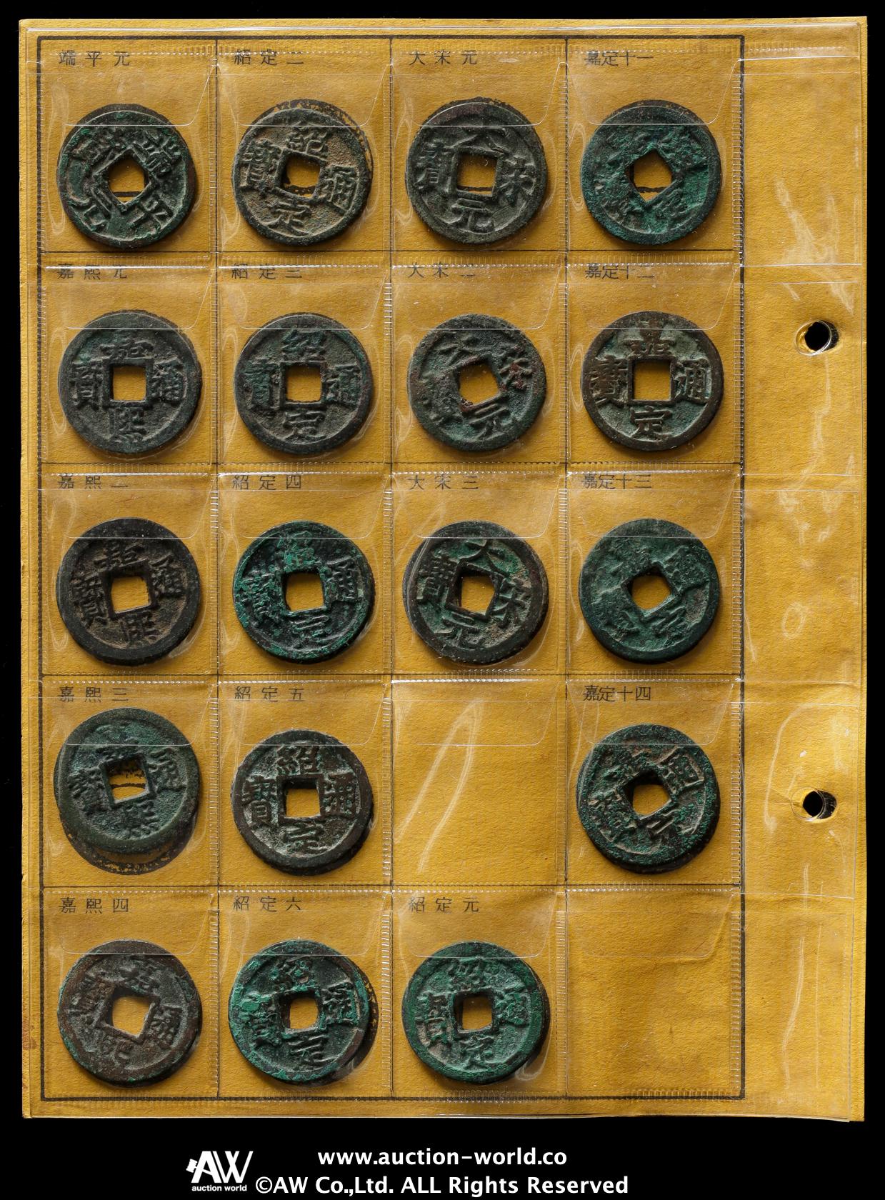 貨幣博物館 | 南宋番銭 計88枚 返品不可 Sold as is No returns