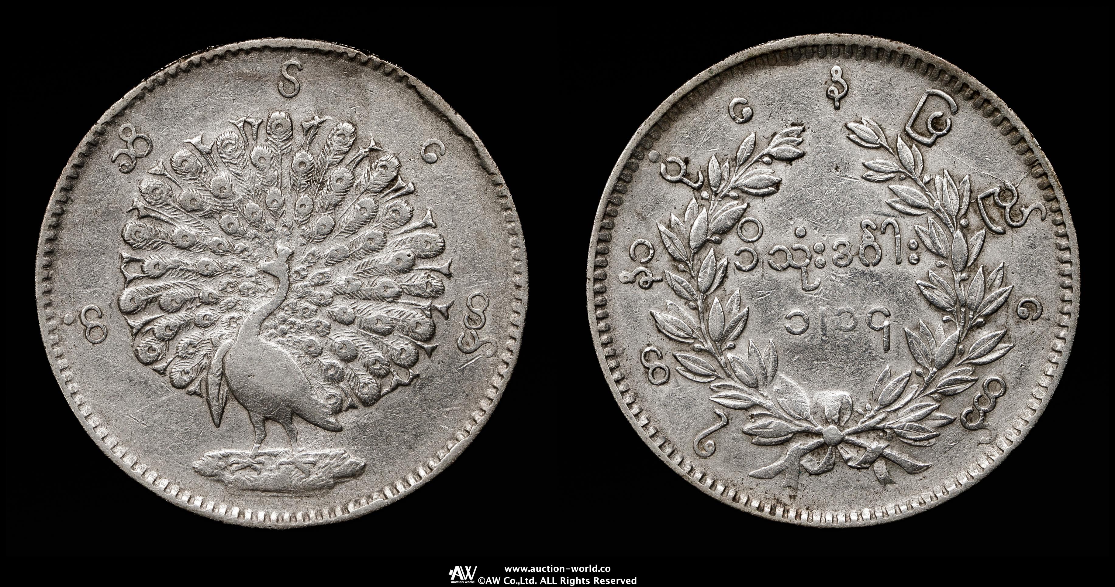 貨幣博物館 | BURMA ビルマ（ミャンマー） Kyat（Rupee） CS1214（1852