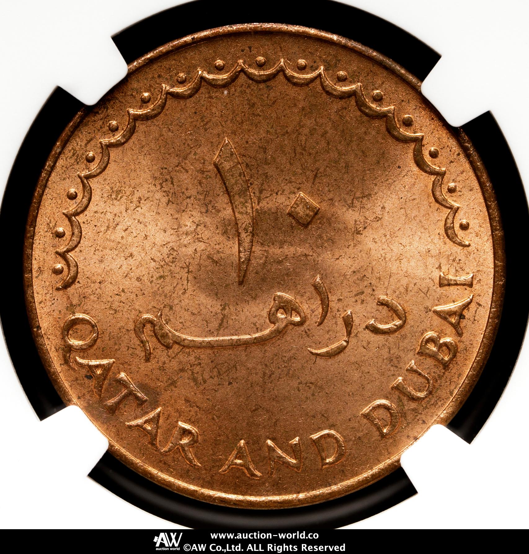 貨幣博物館 | QATAR and DUBAI カタール・ドバイ 10Dirhams
