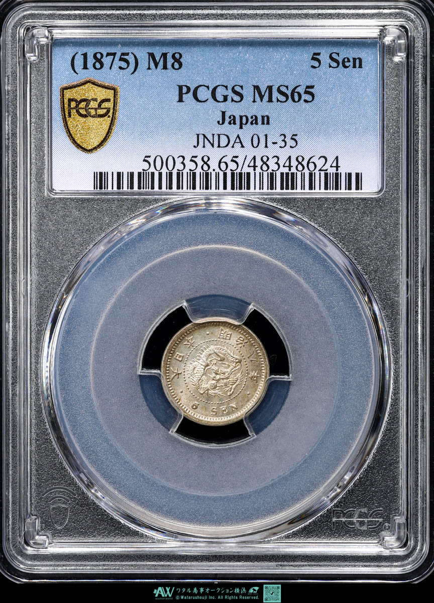 古銭　PCGS10銭ニッケル貨　S9 MS65 旭日10銭銀貨 大正6年 MS68 送料無料（旭日 10銭銀貨 大正6年