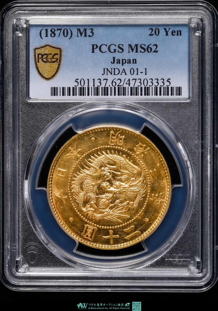 オークション,日本 PCGS MS62 旧二十円 旧20円金貨 明治3年 明治三年 ...