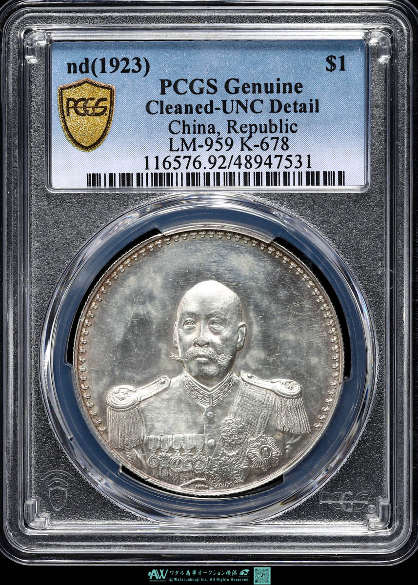 貨幣博物館 | 中国 PCGS Cleaned-UNC Detail 中華民国中央政府