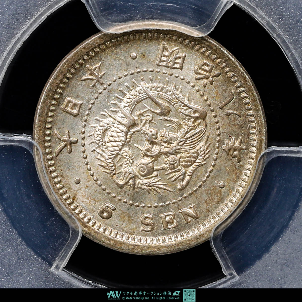 auction,日本 PCGS MS65 日本 竜五銭銀貨 Dragon 5Sen 明治8年（1875）