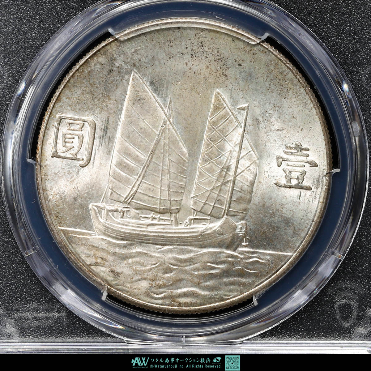 auction,中国PCGS MS64（1934）二十三＄1 孫文ジャンク壹圓（Dollar） 中華民国23年