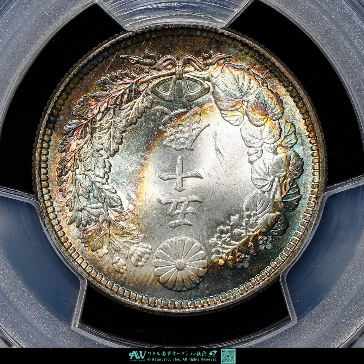 限时竞拍,日本PCGS MS66 旭日五十銭銀貨Rising sun 50Sen 大正6年（1917）