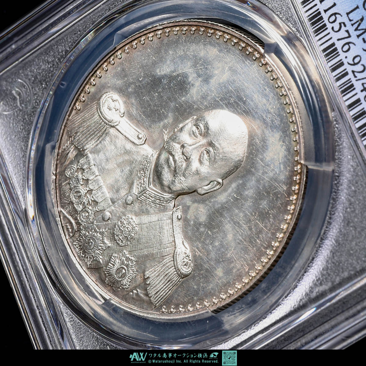 貨幣博物館 | 中国 PCGS Cleaned-UNC Detail 中華民国中央政府