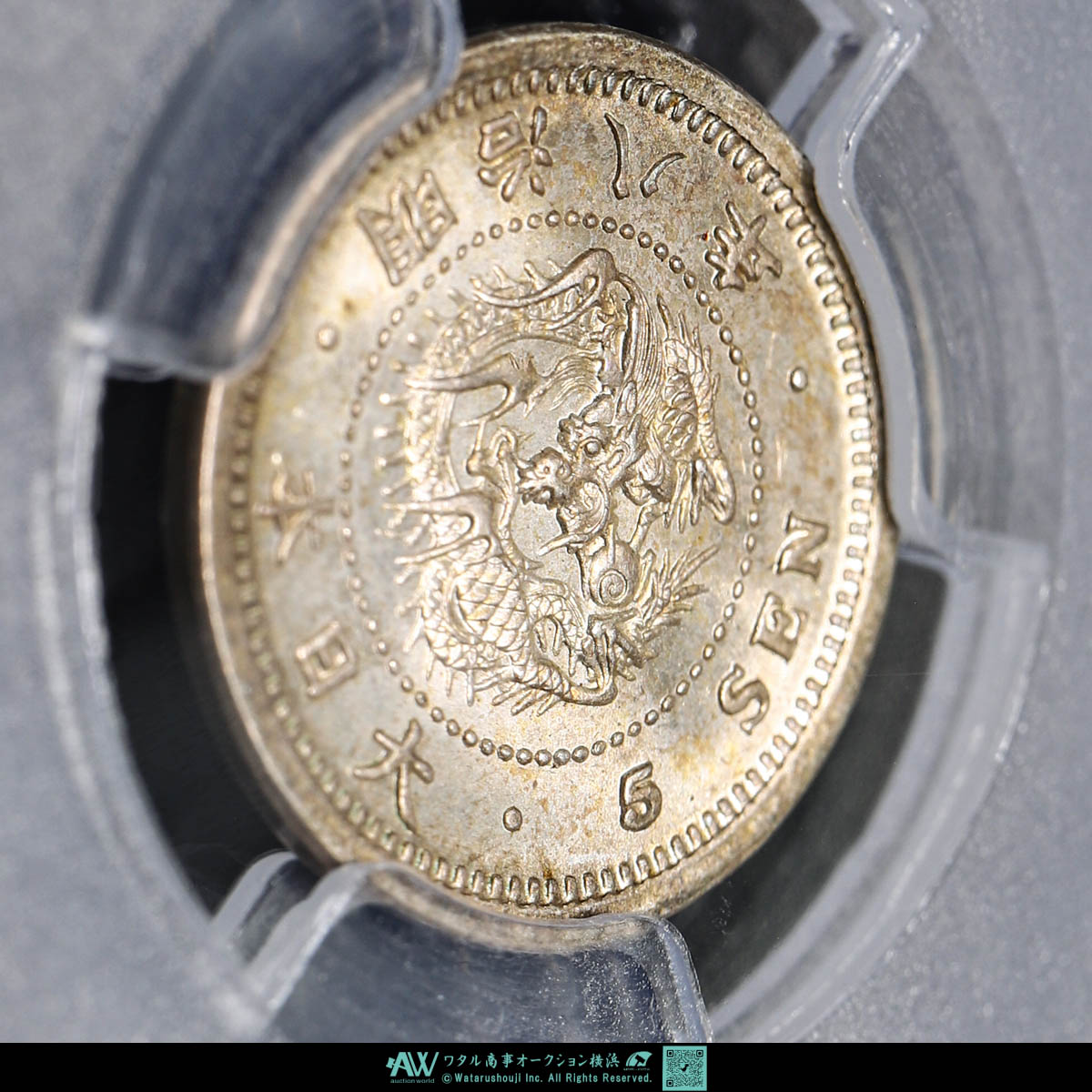 auction,日本 PCGS MS65 日本 竜五銭銀貨 Dragon 5Sen 明治8年（1875）