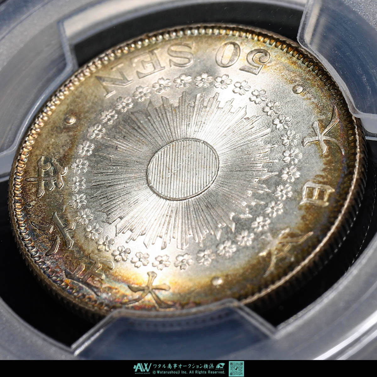 限时竞拍,日本PCGS MS66 旭日五十銭銀貨Rising sun 50Sen 大正6年（1917）