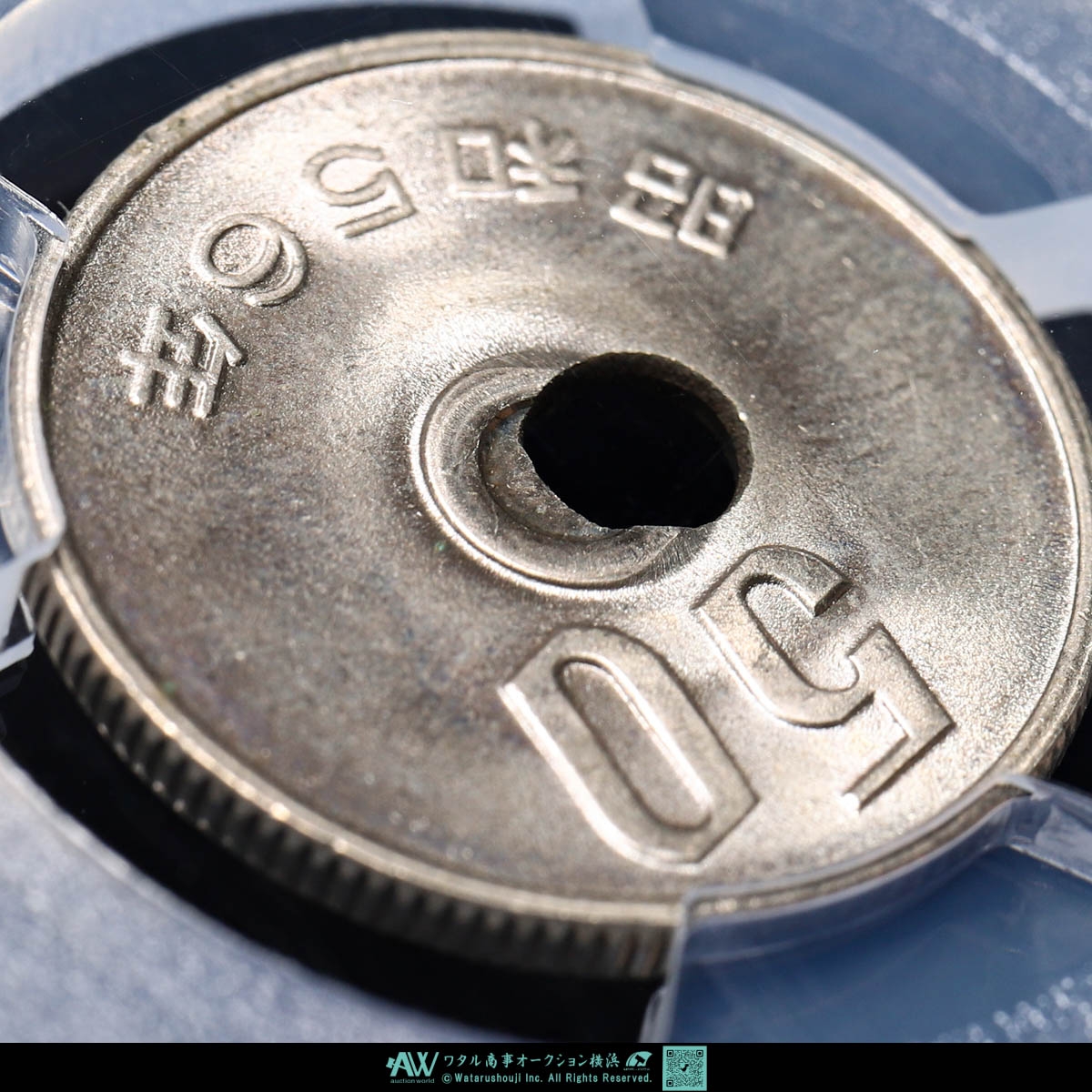 貨幣博物館 | 日本 PCGS MS66 ミントエラー 昭和56年 50円 穴ずれ 1981