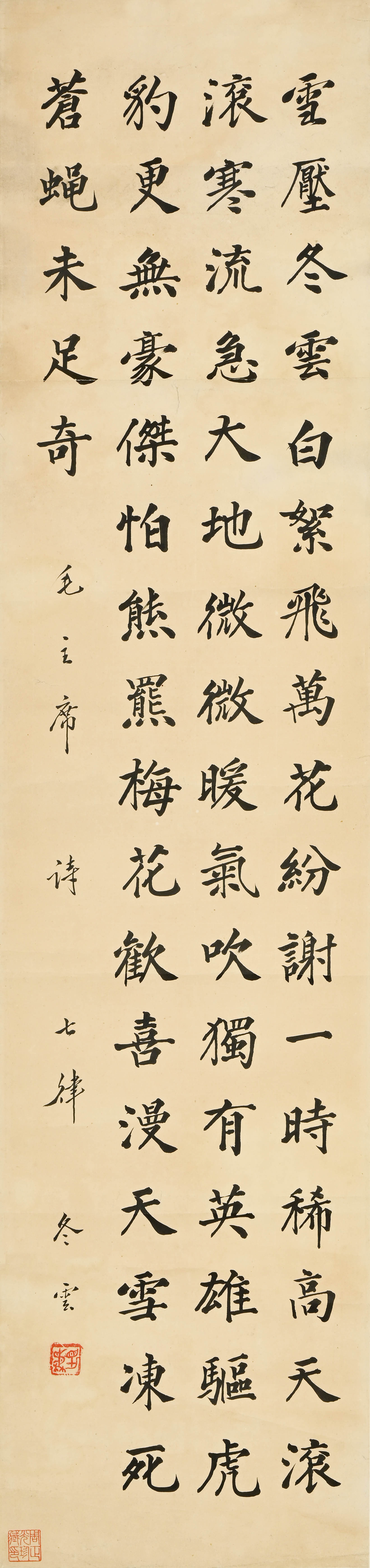 貨幣博物館 | 行書