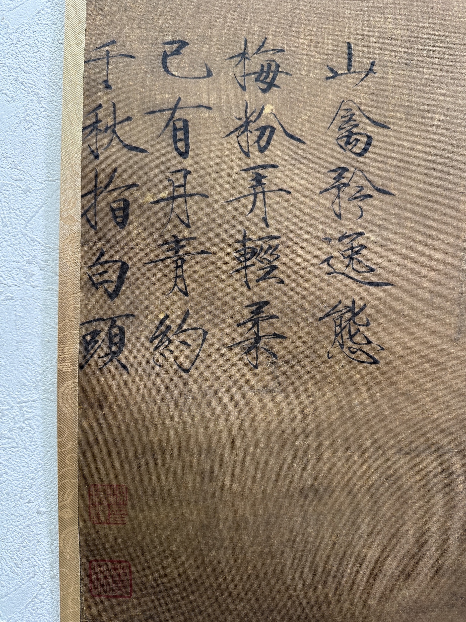 貨幣博物館 | 二玄社 宋徽宗 蠟梅山禽圖