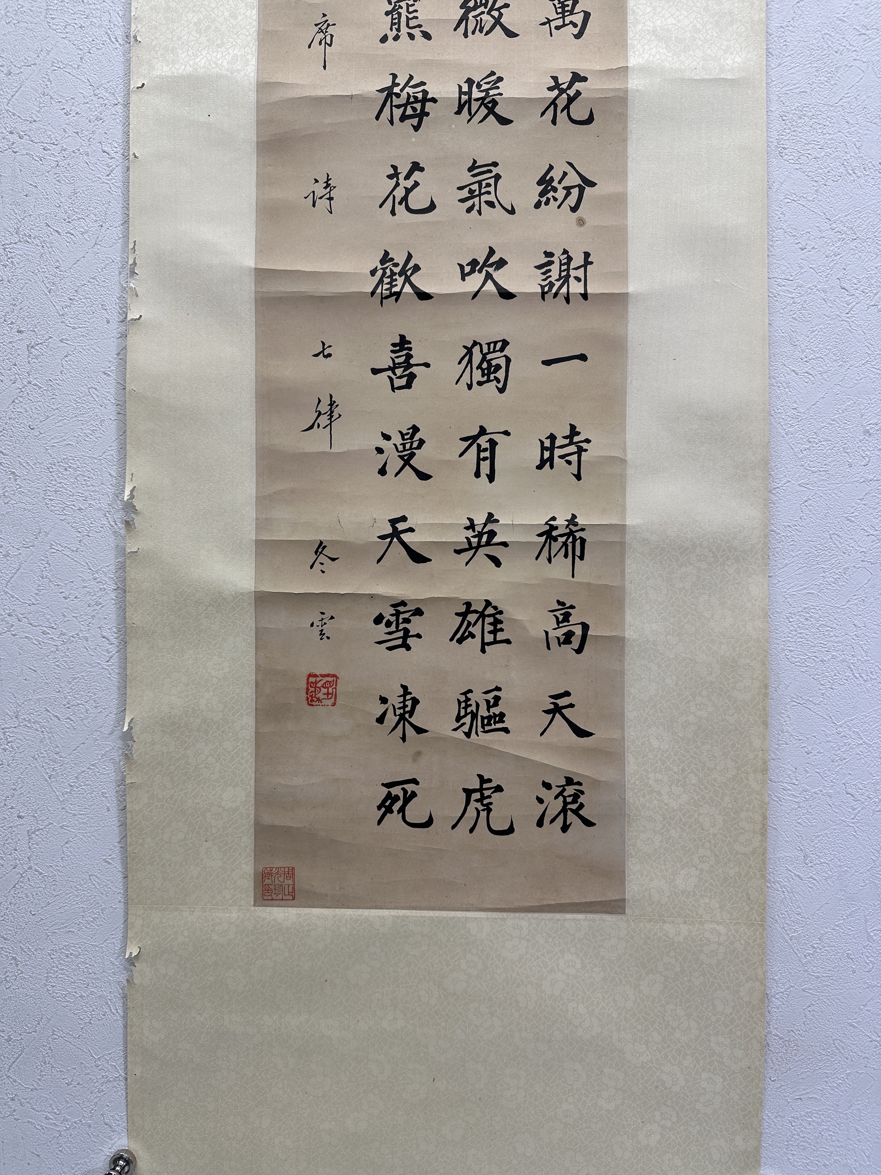 貨幣博物館 | 行書