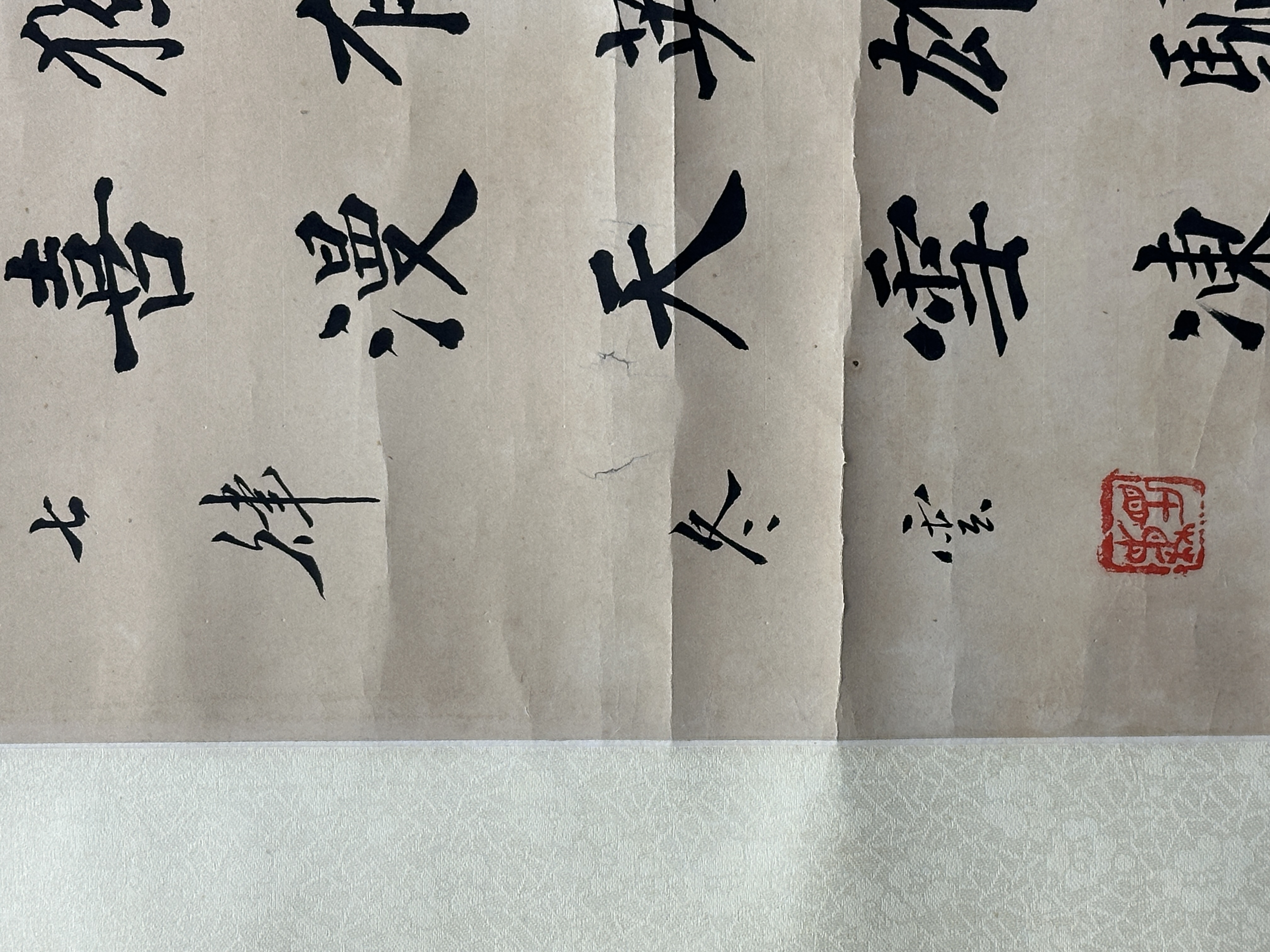 貨幣博物館 | 行書