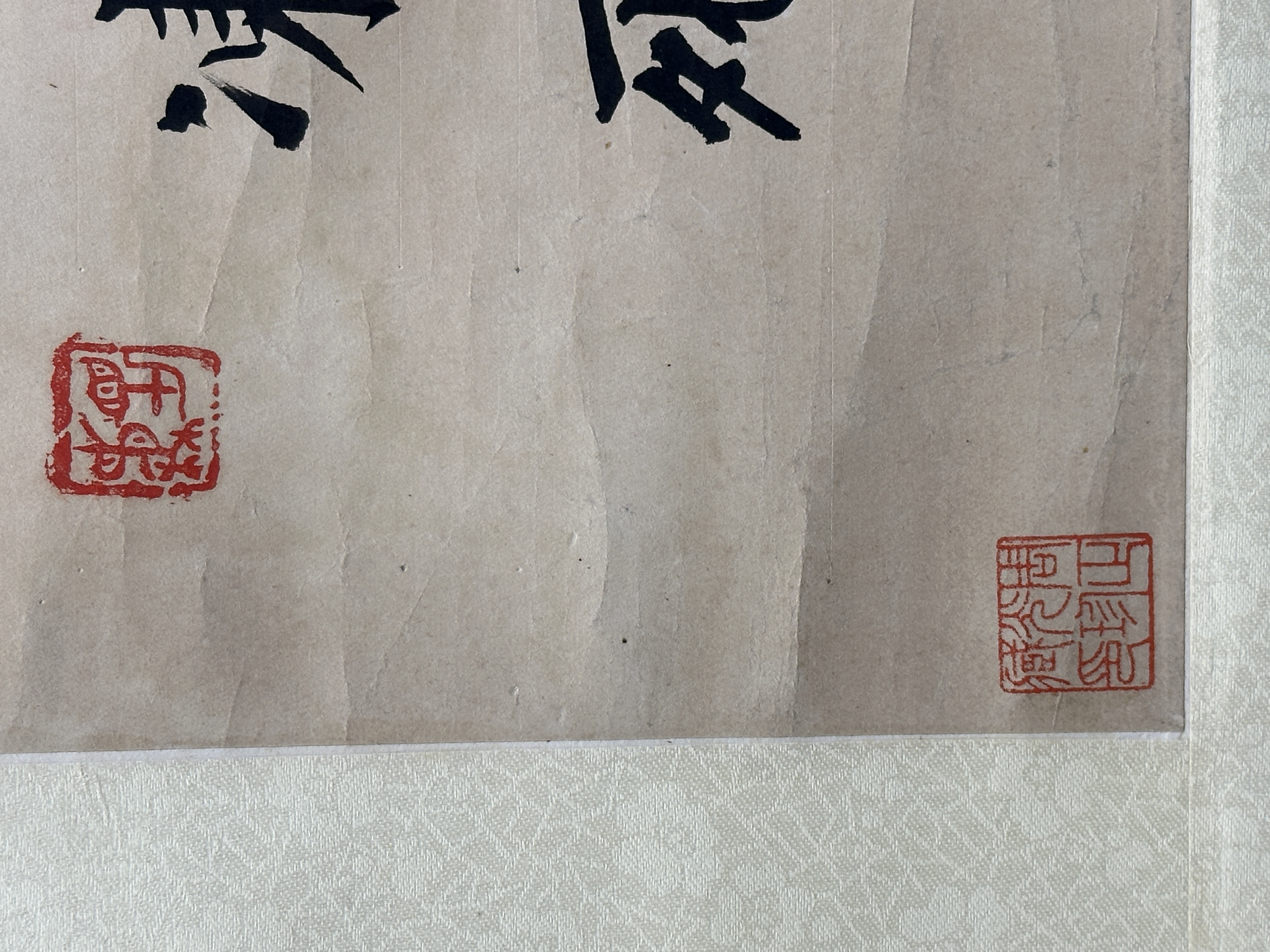 貨幣博物館 | 行書