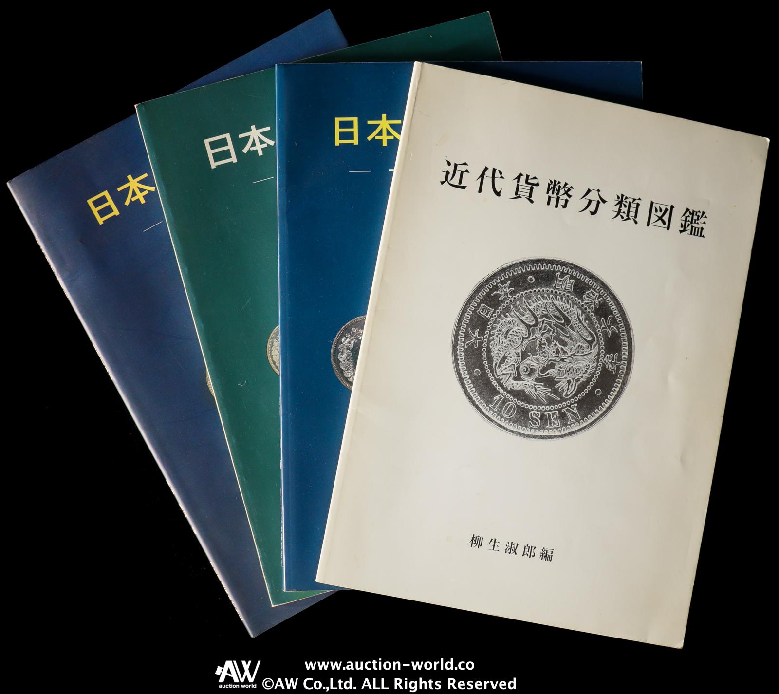 貨幣博物館 | 日本近代銀貨に関する研究書 返品不可 Sold as is No returns