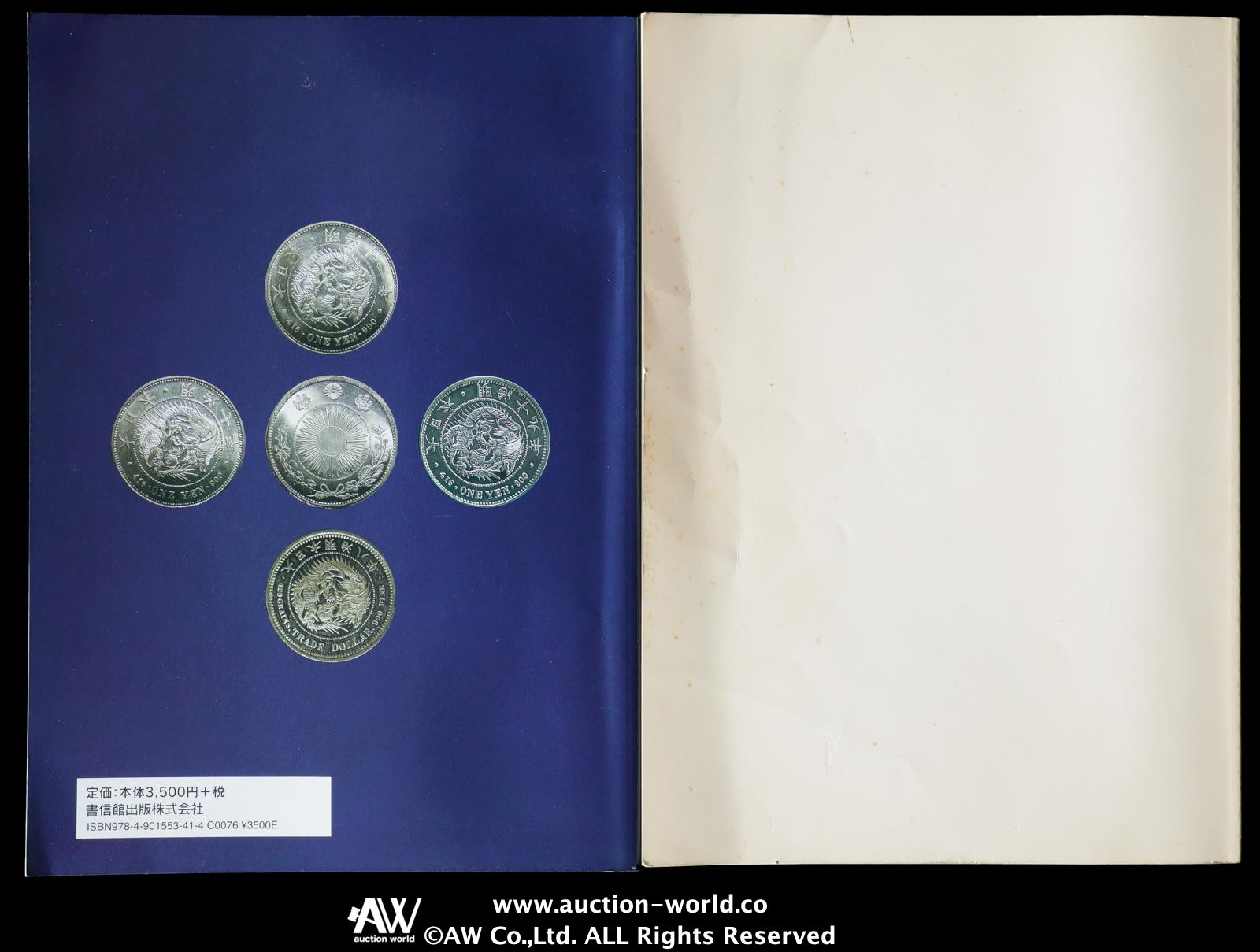 貨幣博物館 | 日本近代銀貨に関する研究書 返品不可 Sold as is