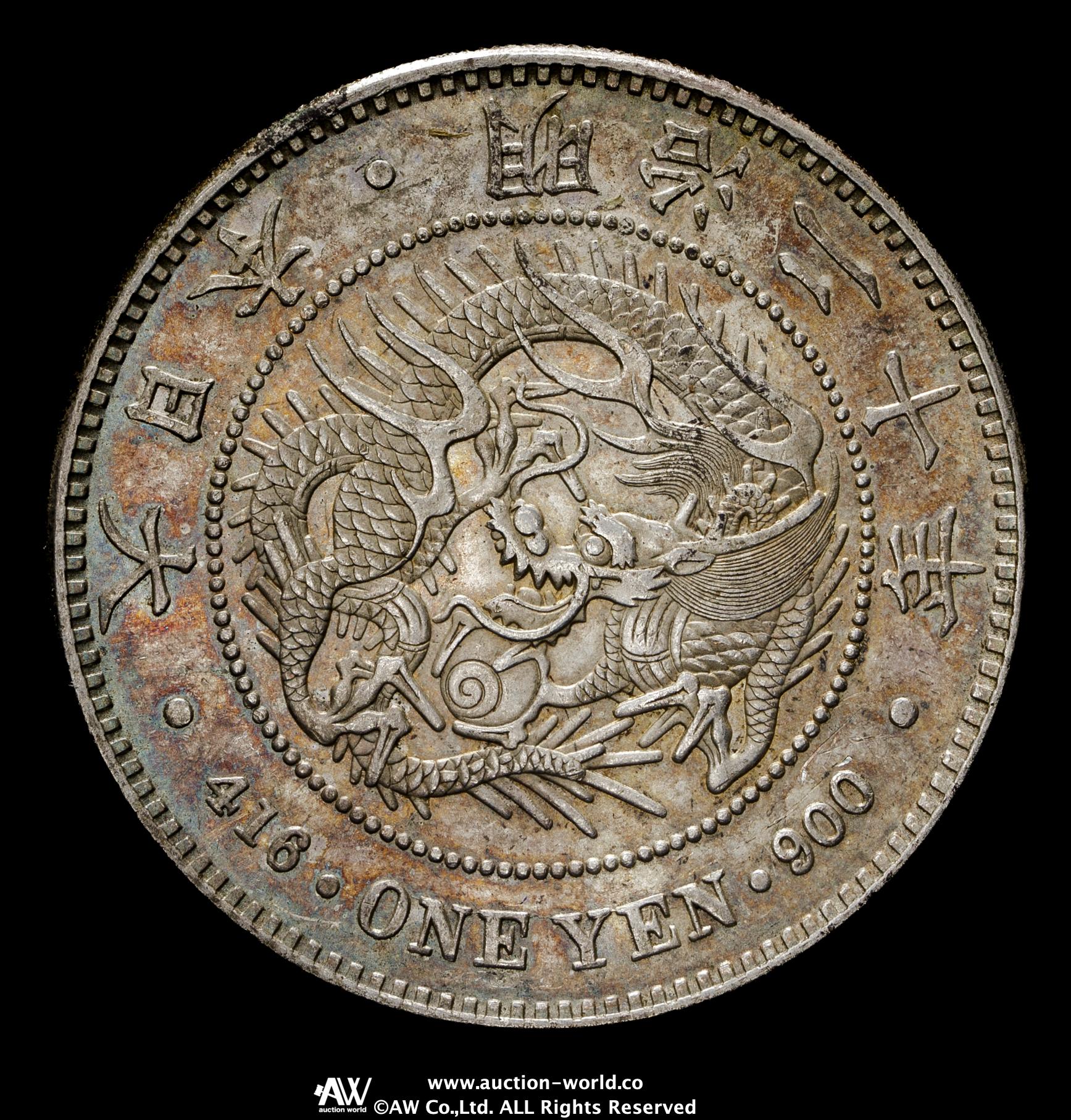 貨幣博物館 | 新1円銀貨（大型） 明治20年（1887） 返品不可 Sold as is No returns